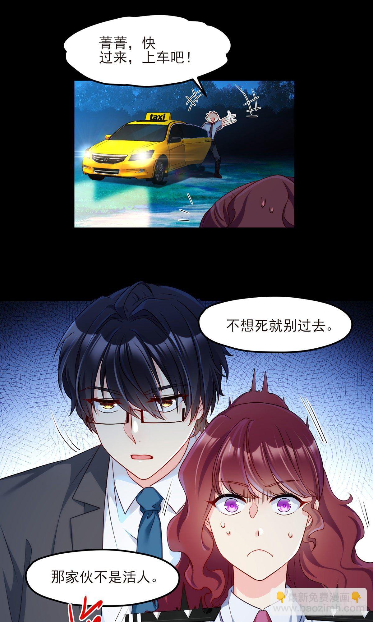 025.的士惊魂4