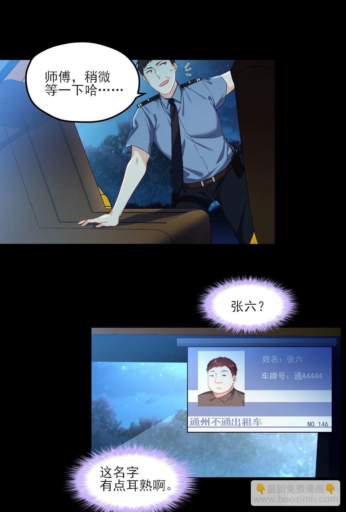 025.的士惊魂6