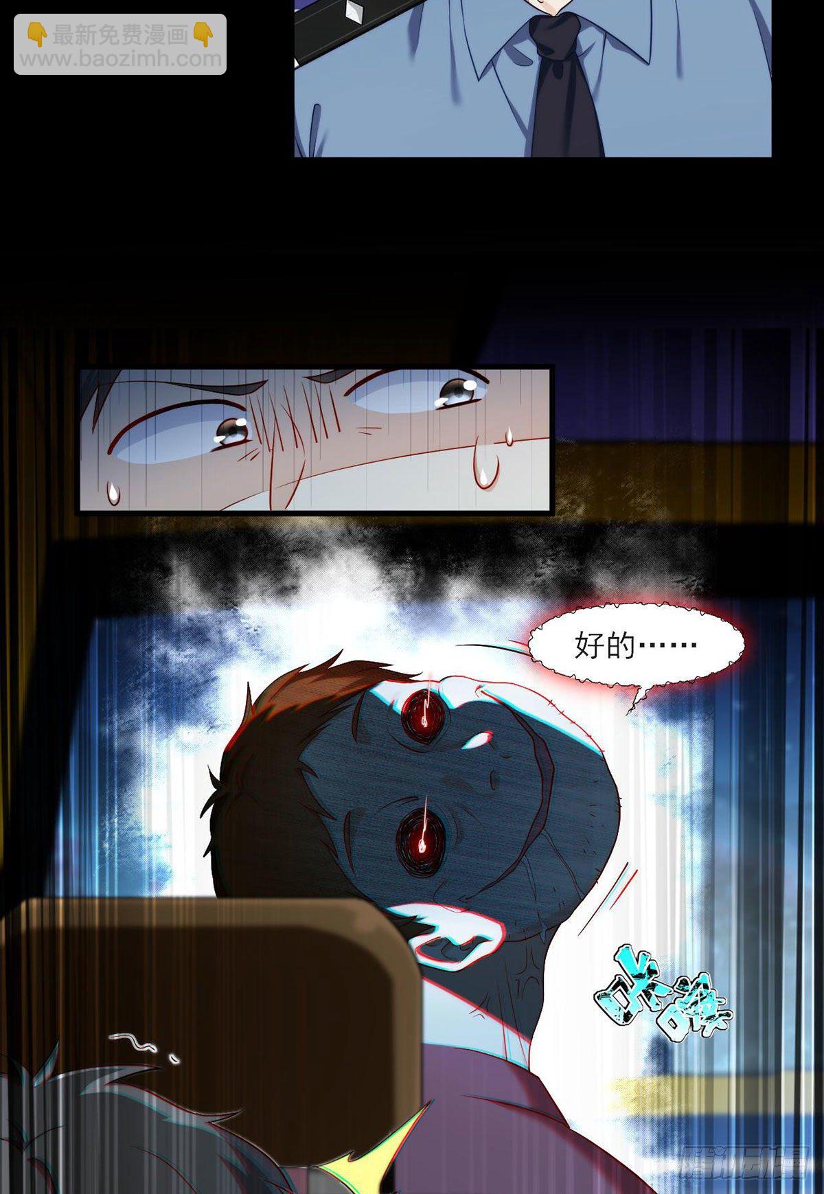 025.的士惊魂8