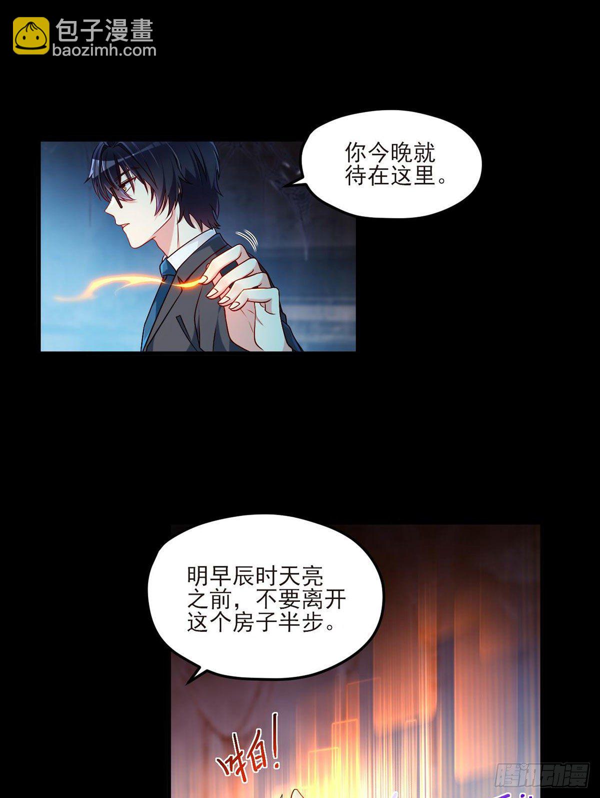 027.邪王降世1