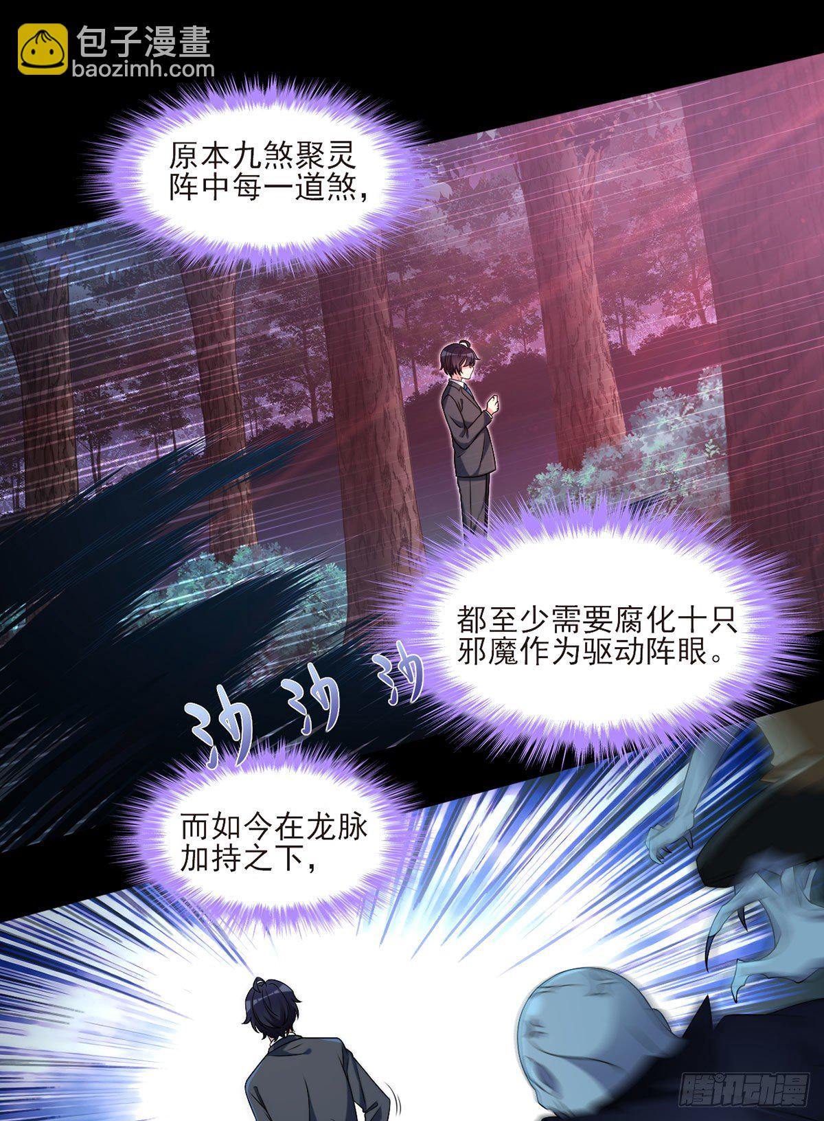 027.邪王降世12
