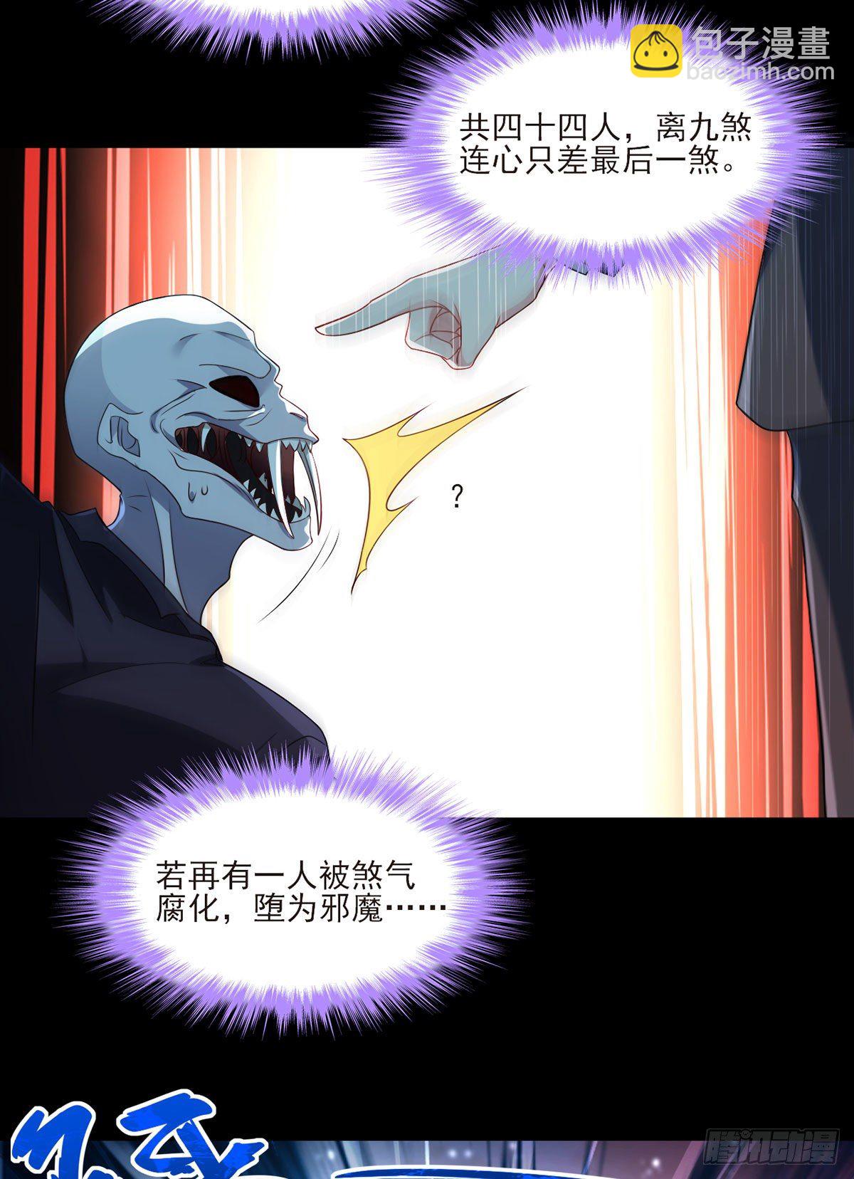 027.邪王降世15