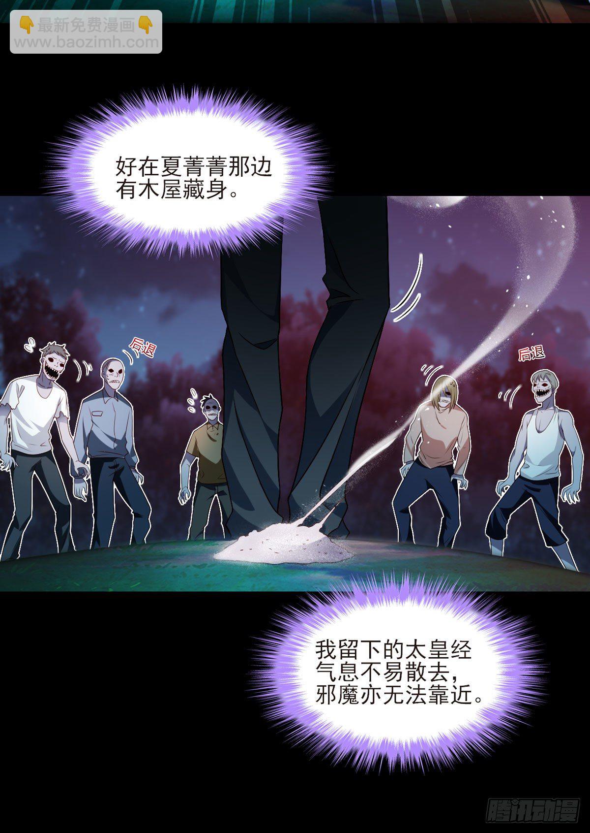 027.邪王降世17