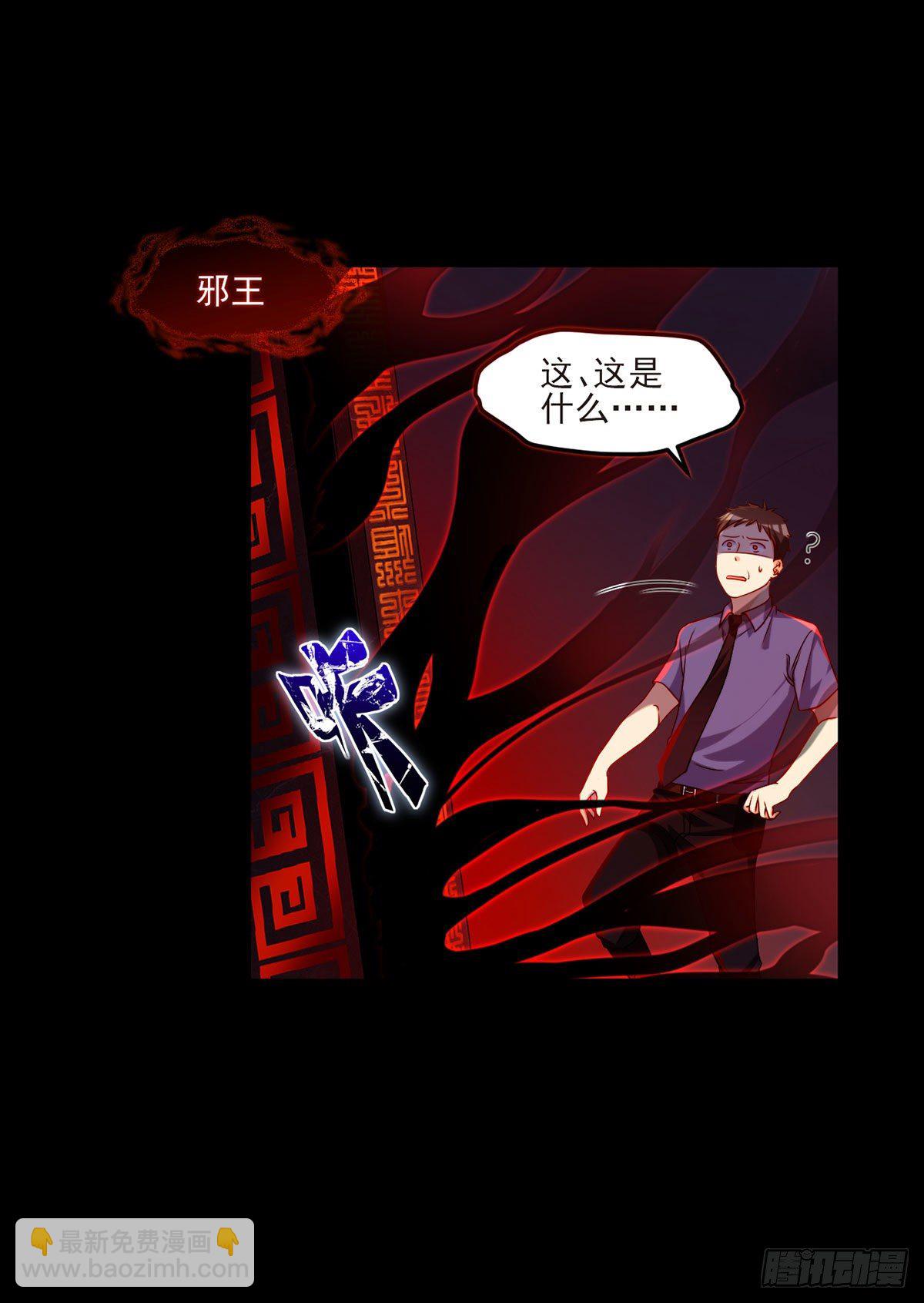 027.邪王降世22