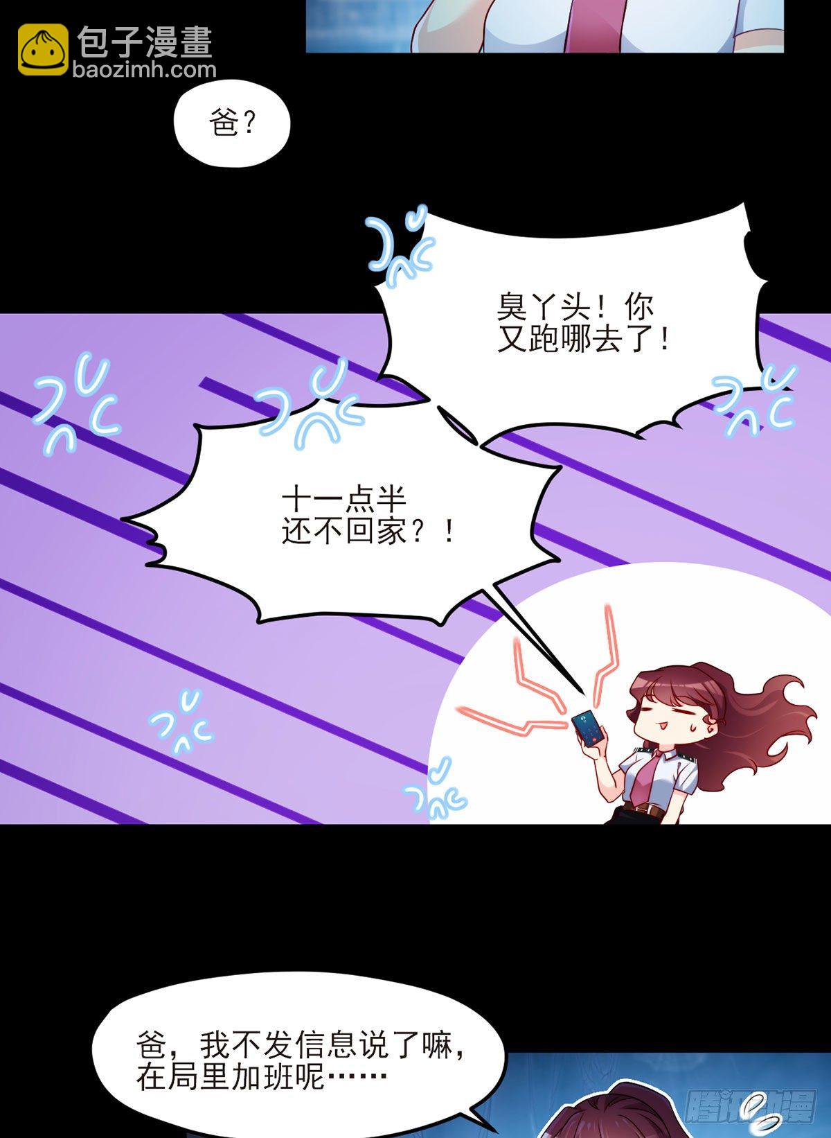 027.邪王降世25