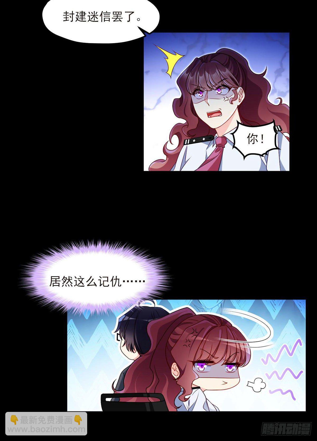 027.邪王降世3