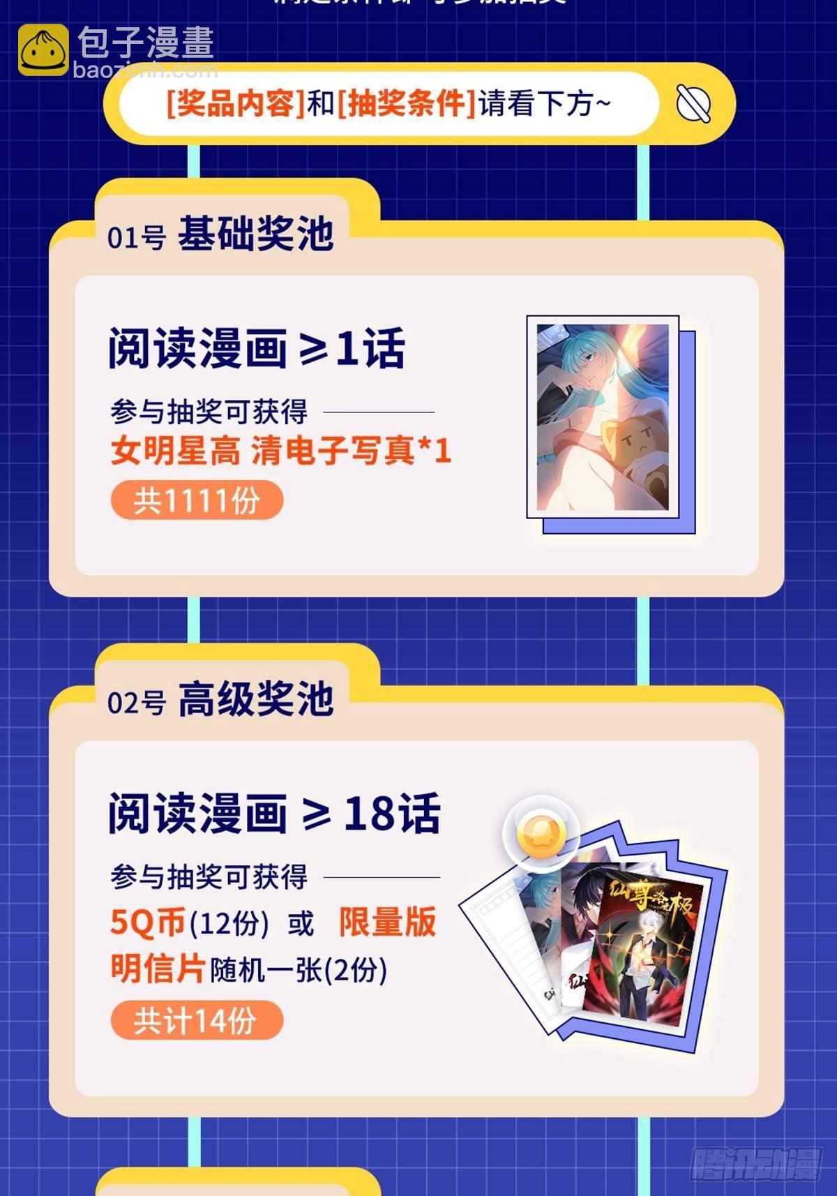 027.邪王降世36