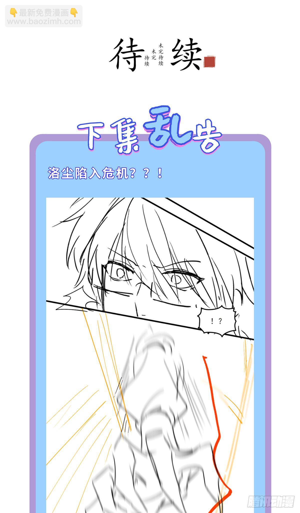 027.邪王降世38