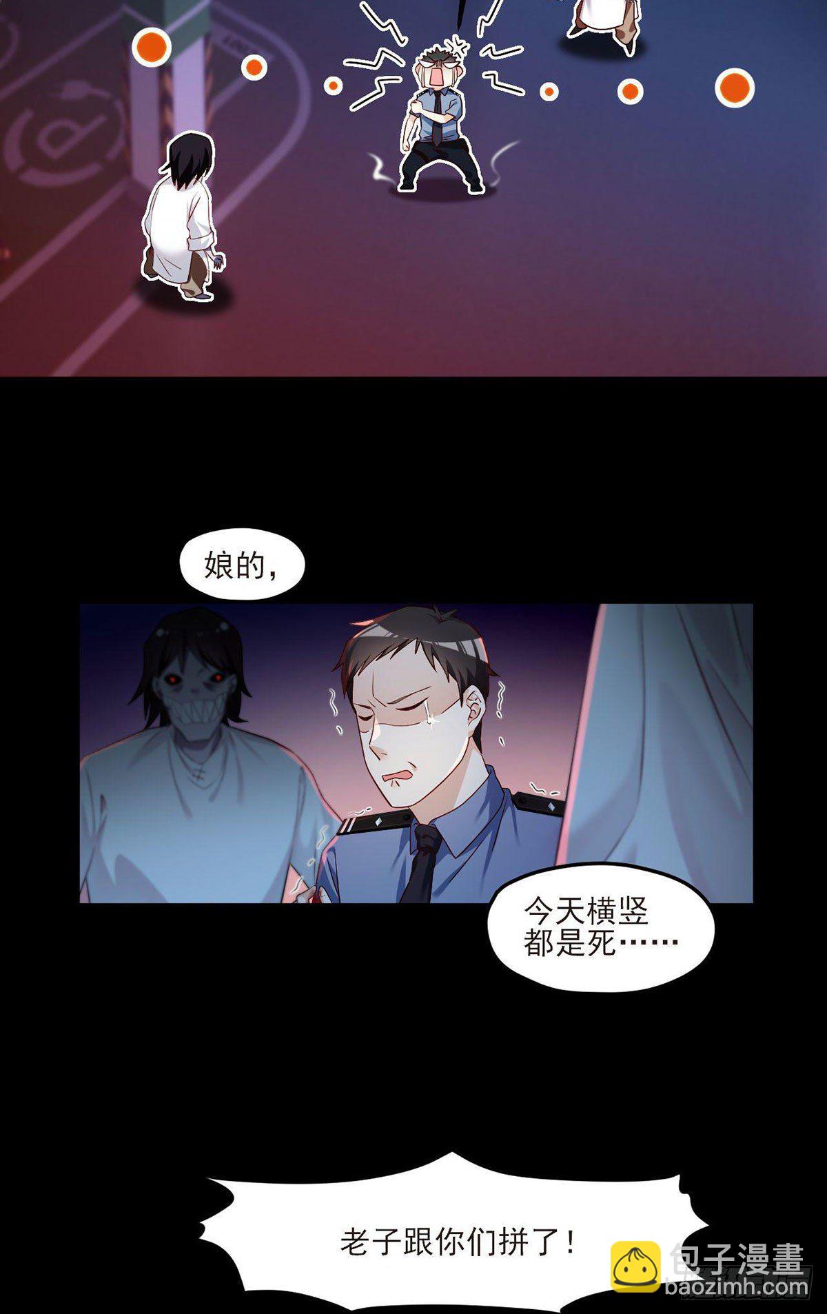 028.一拳一个丧尸怪9