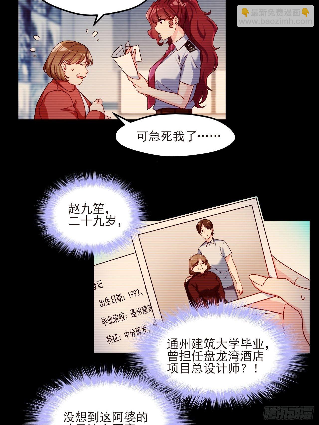 29战前觉醒伤害不大，侮辱极强2