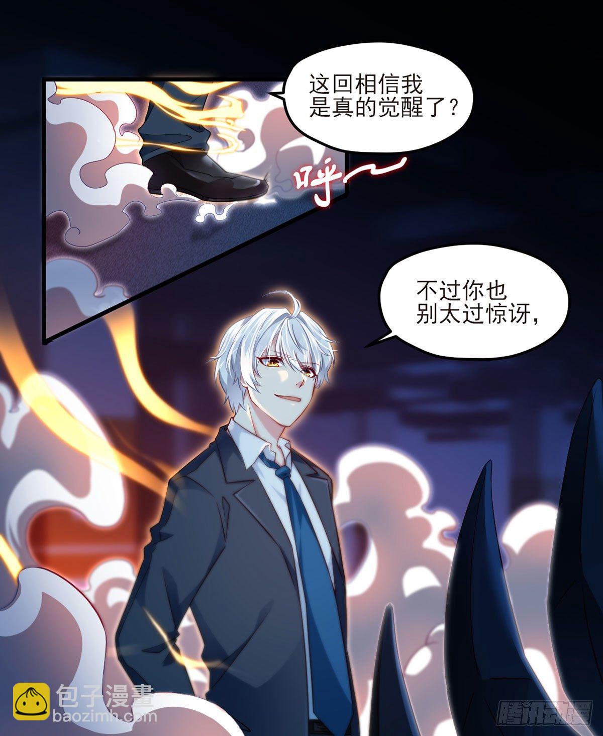 030.仙尊能有什么坏心思？12