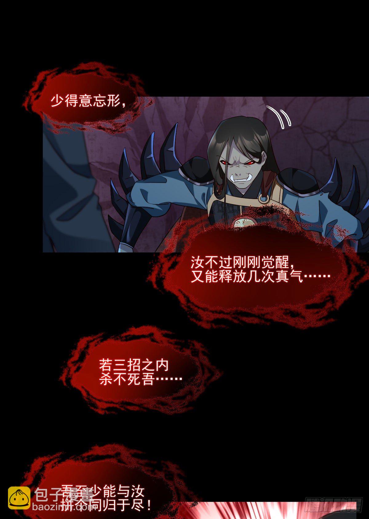 030.仙尊能有什么坏心思？14