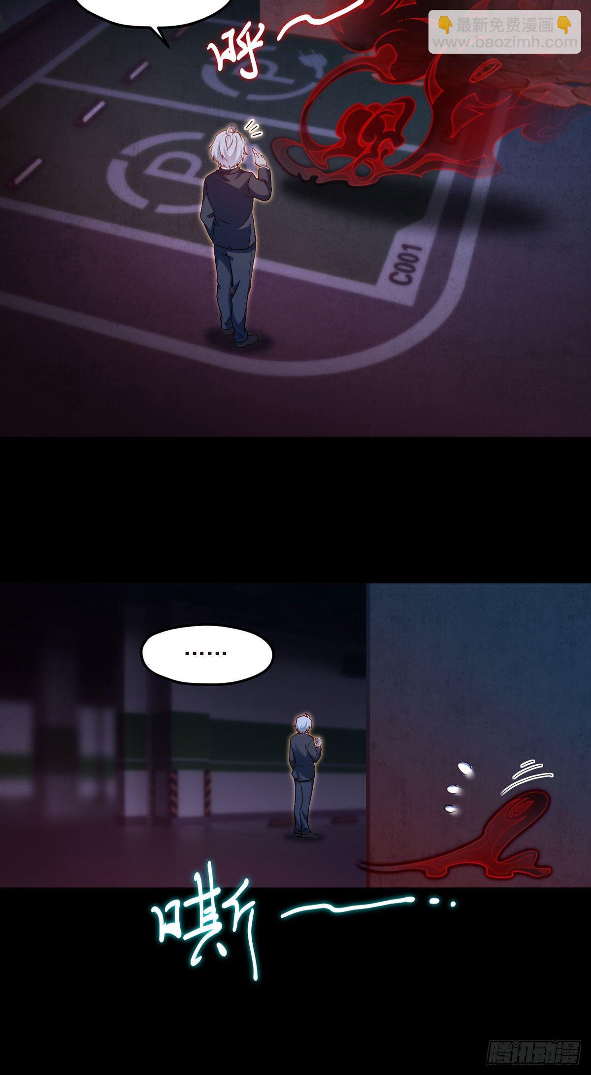 030.仙尊能有什么坏心思？16