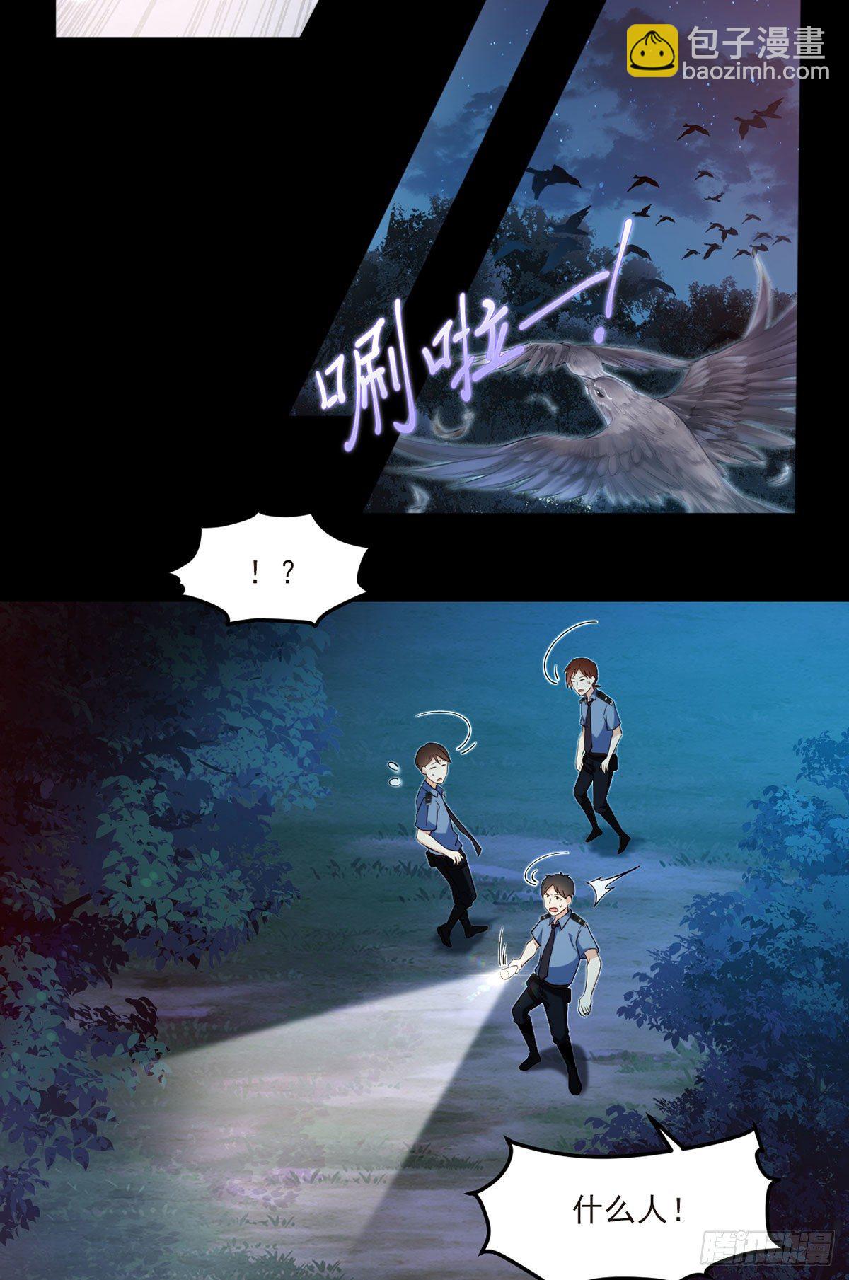 030.仙尊能有什么坏心思？18