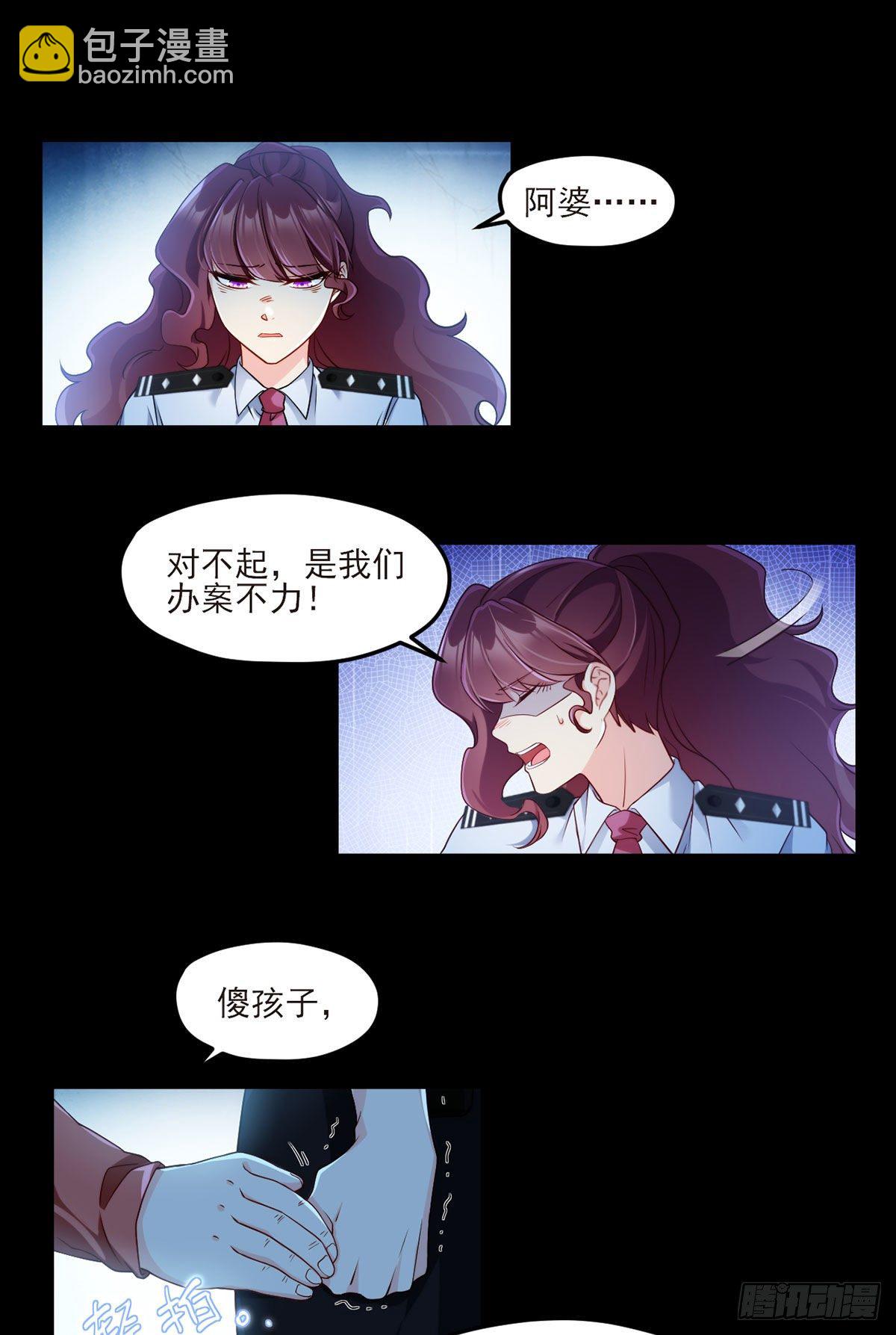 030.仙尊能有什么坏心思？22