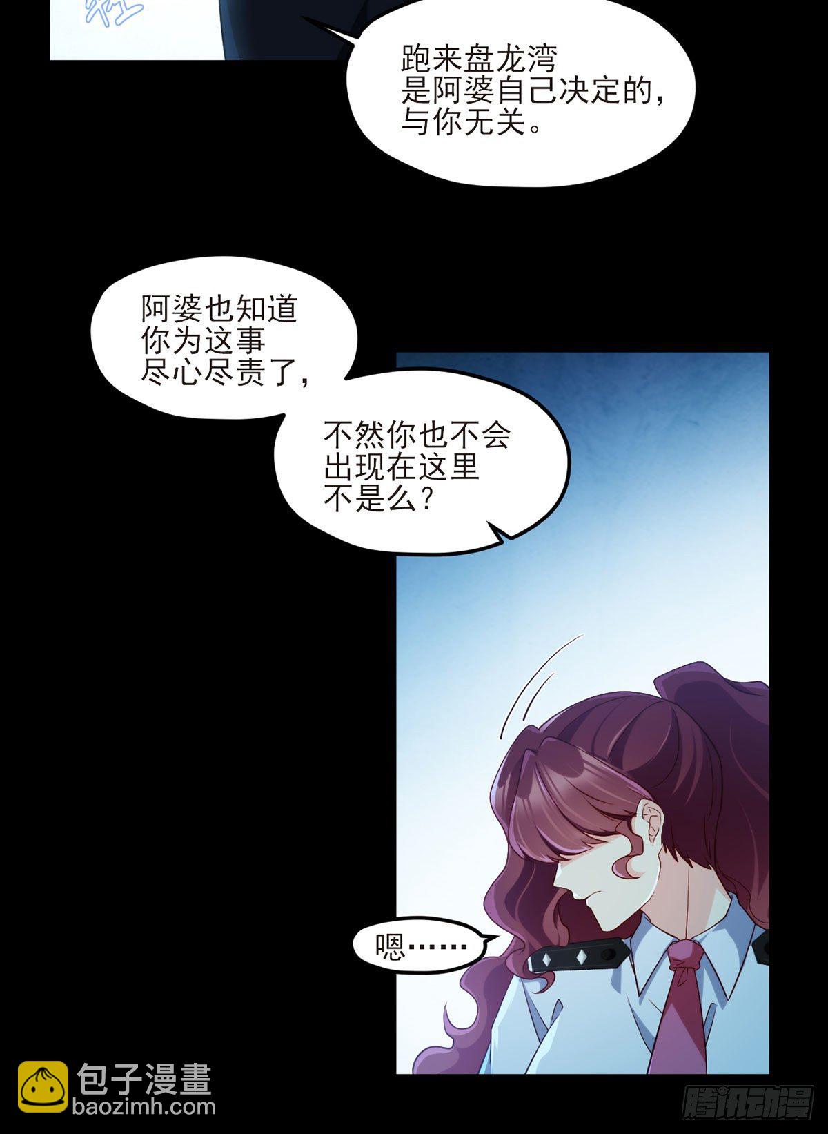 030.仙尊能有什么坏心思？23