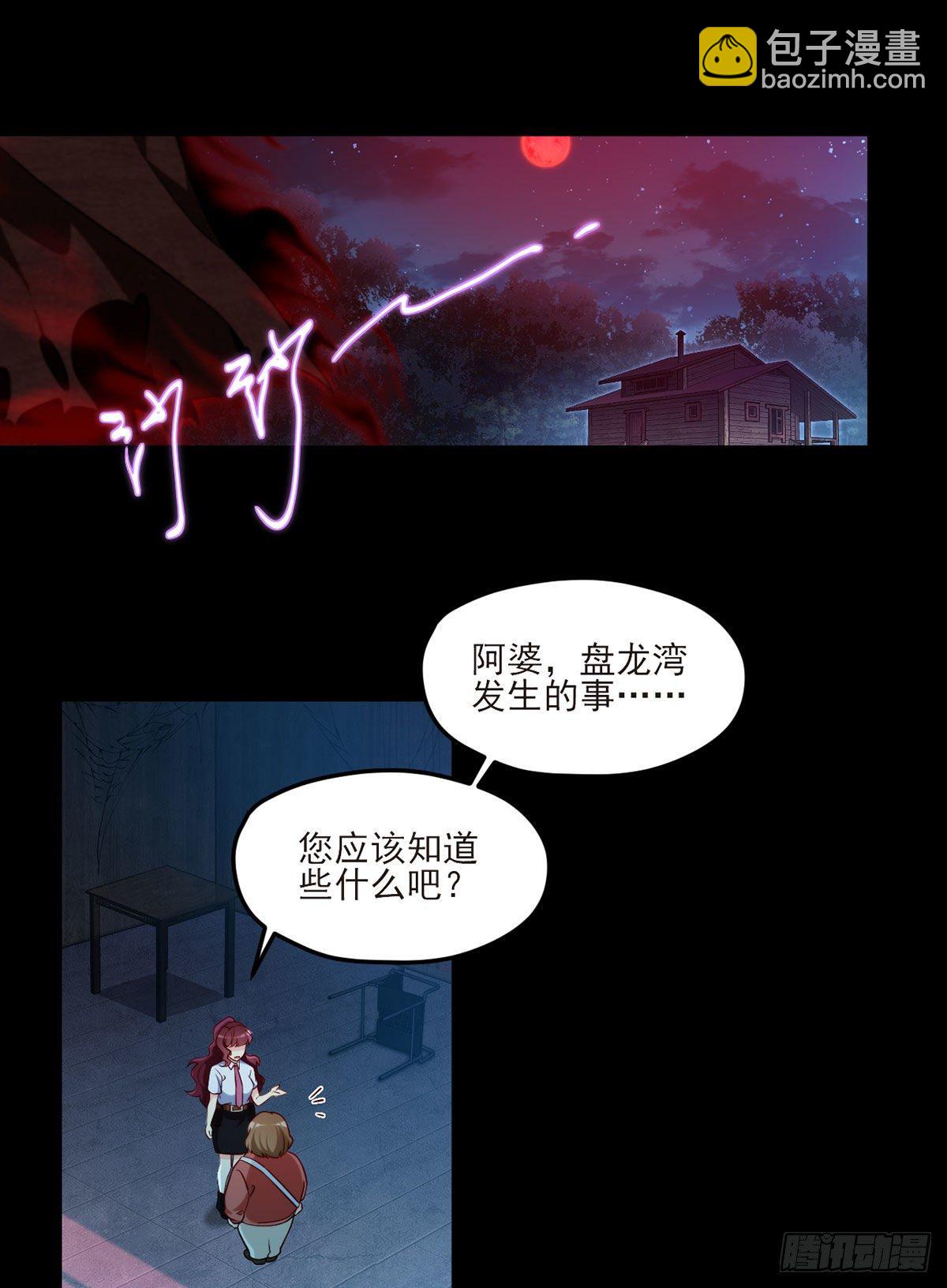 030.仙尊能有什么坏心思？24