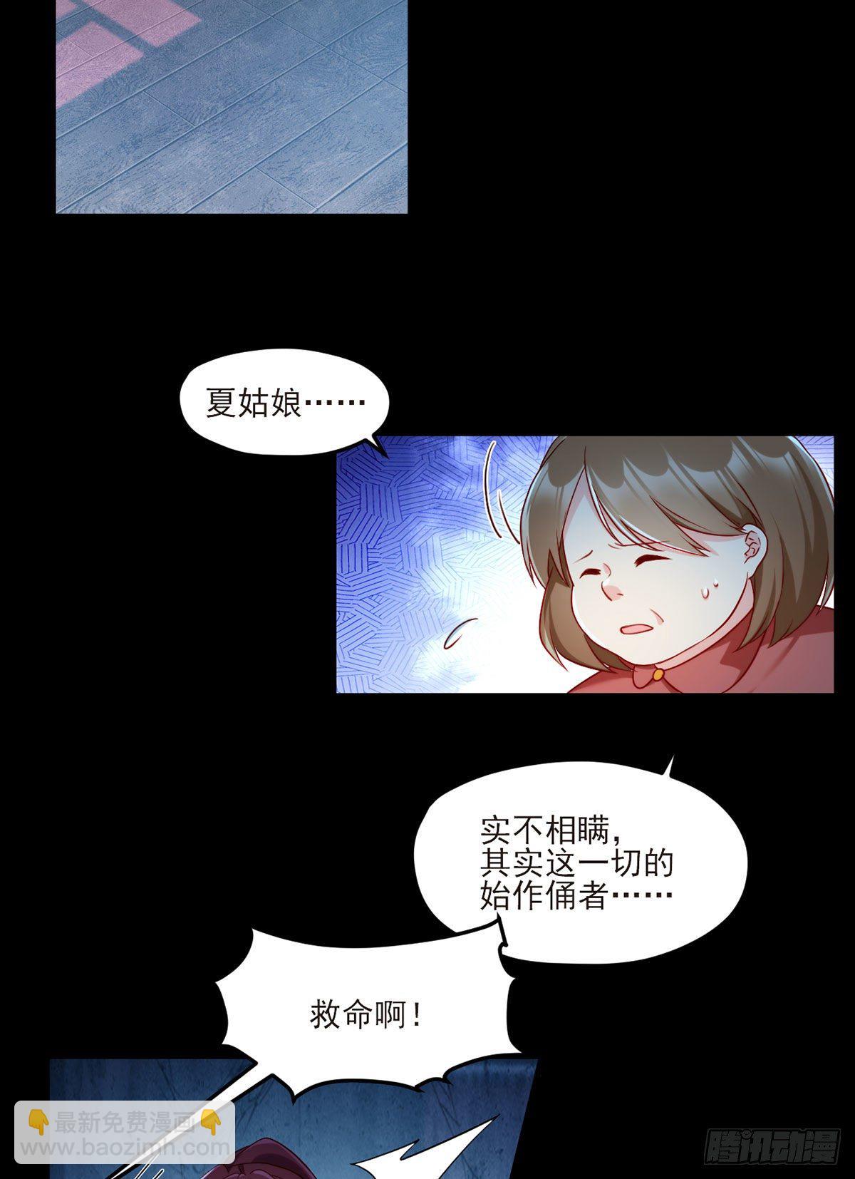 030.仙尊能有什么坏心思？25