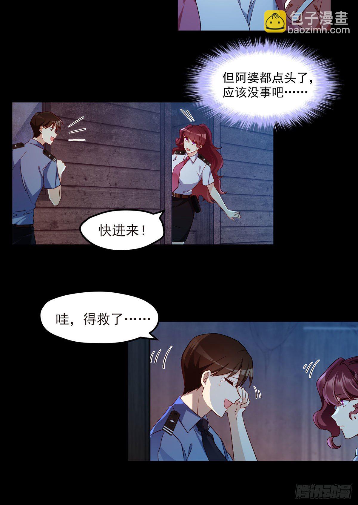 030.仙尊能有什么坏心思？29