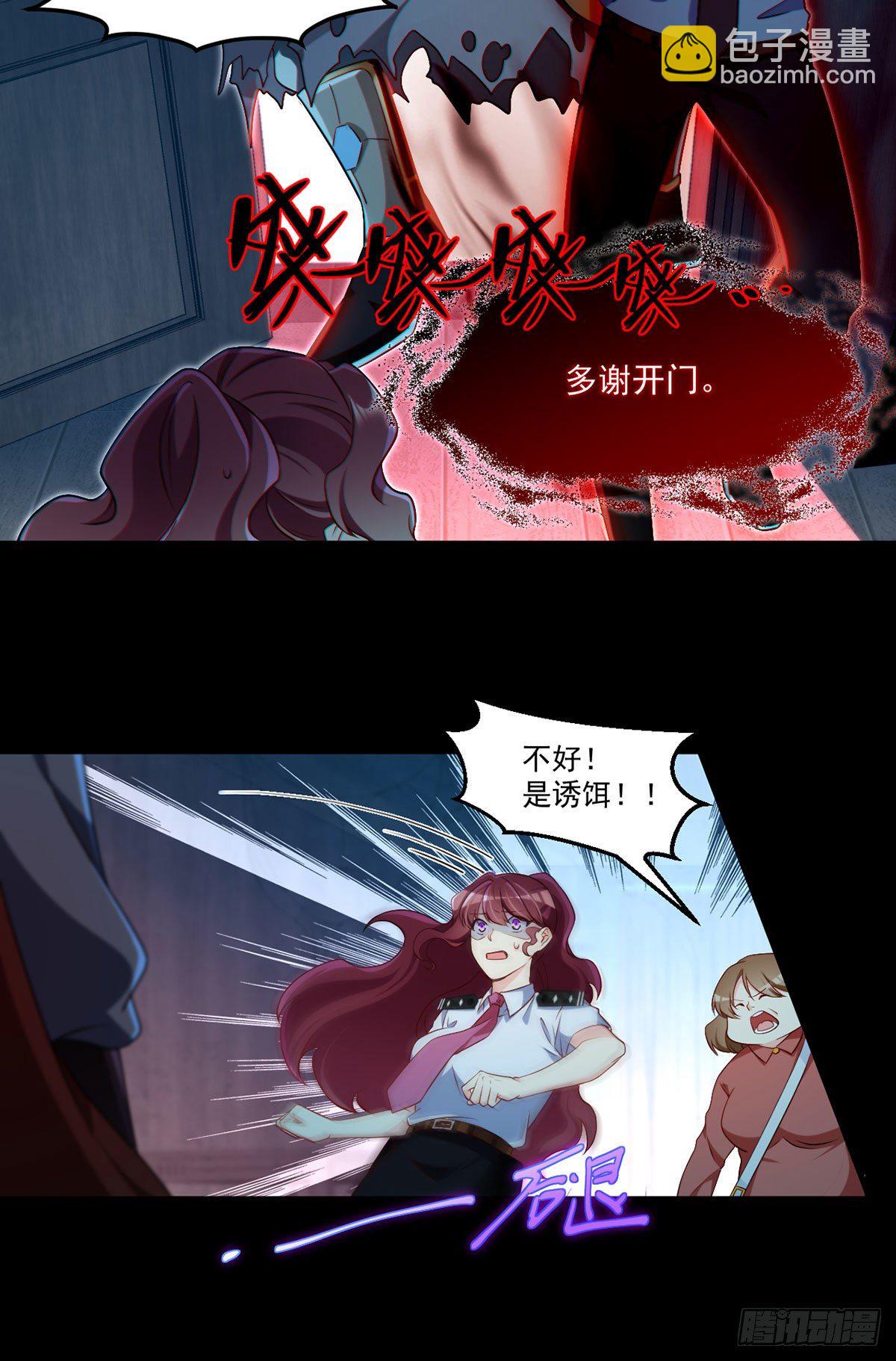 030.仙尊能有什么坏心思？31