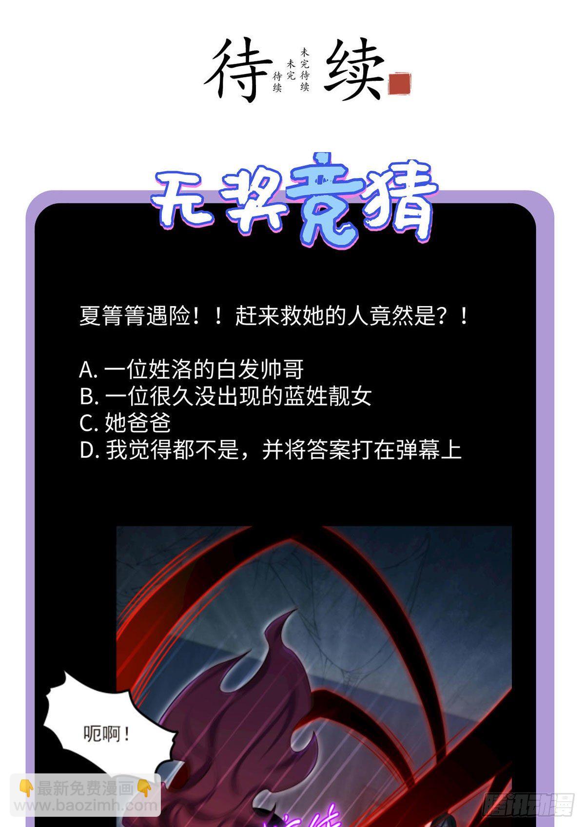 030.仙尊能有什么坏心思？33