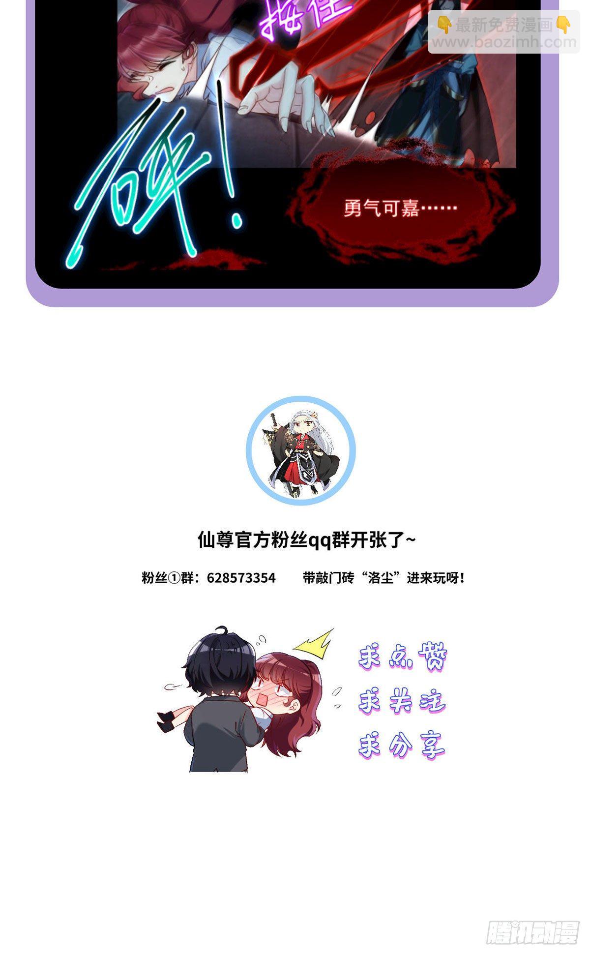 030.仙尊能有什么坏心思？34