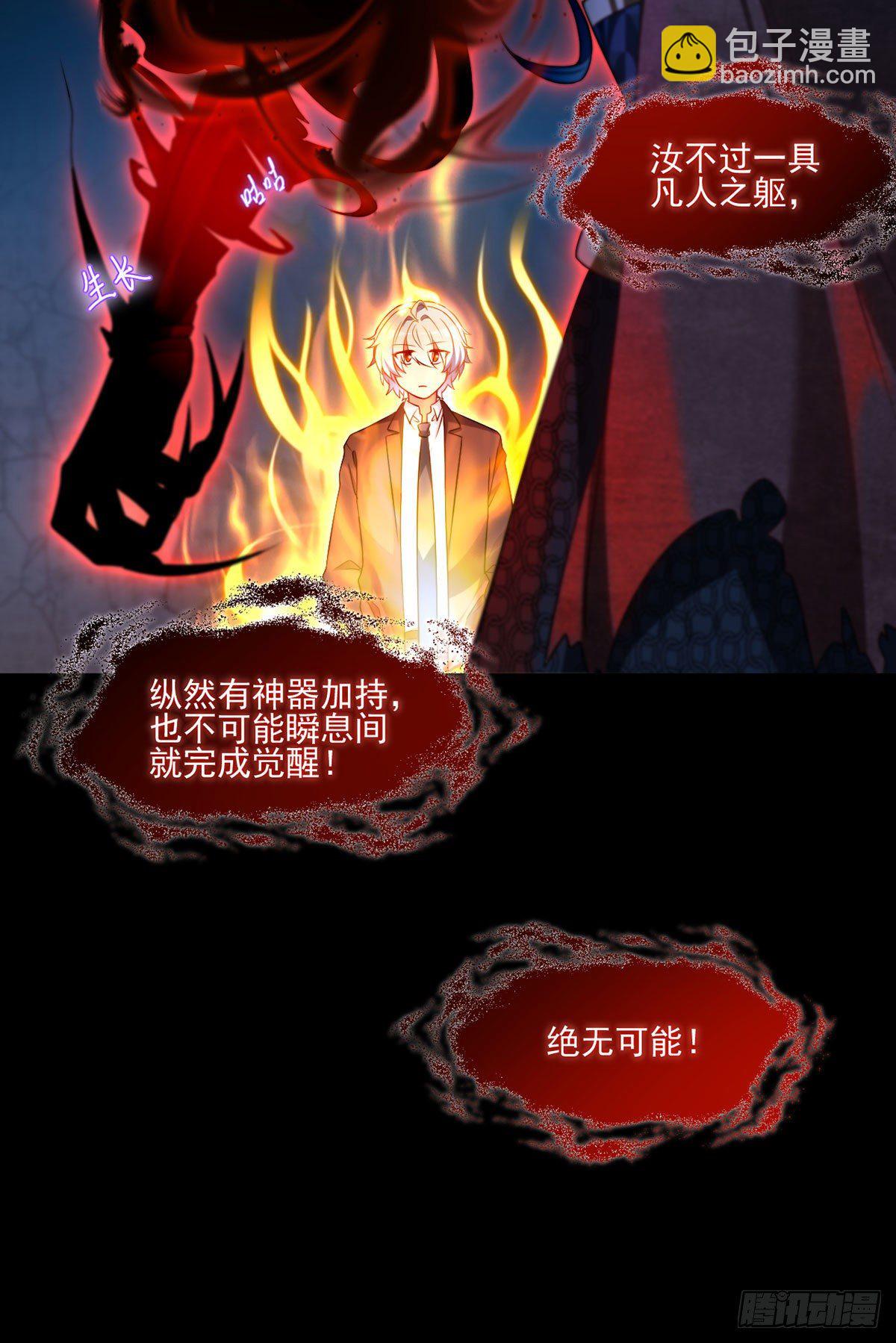 030.仙尊能有什么坏心思？6