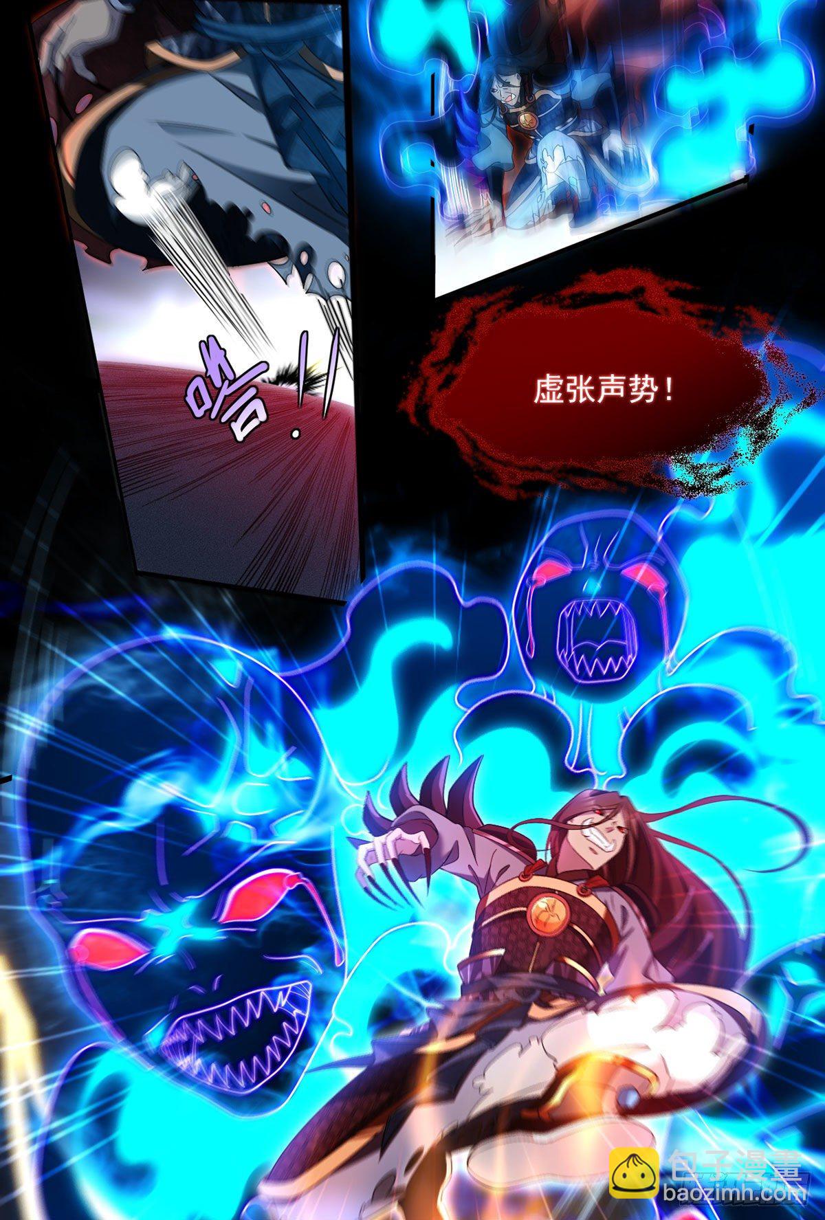 030.仙尊能有什么坏心思？8
