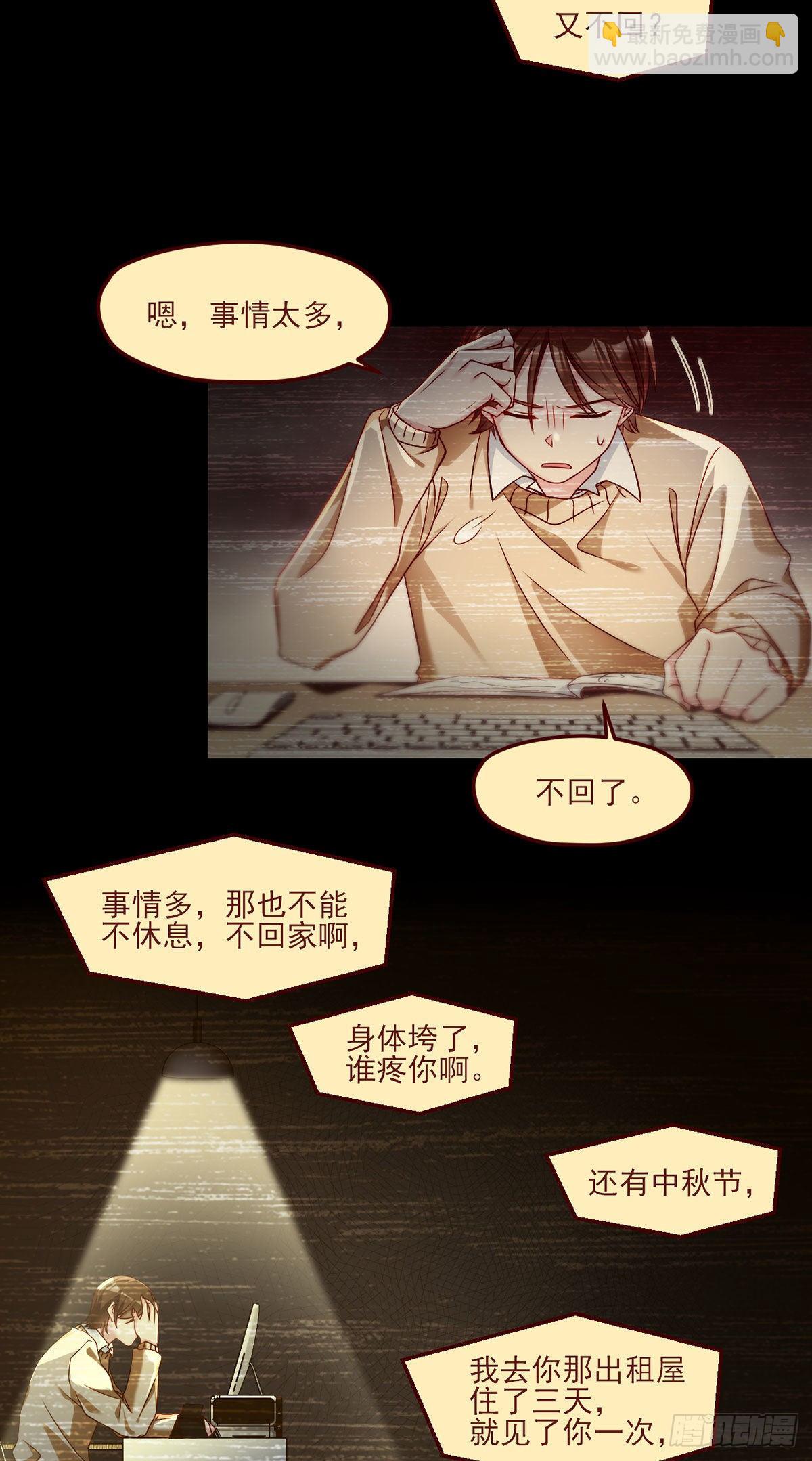 31.想活命，必须执行吾的意志15