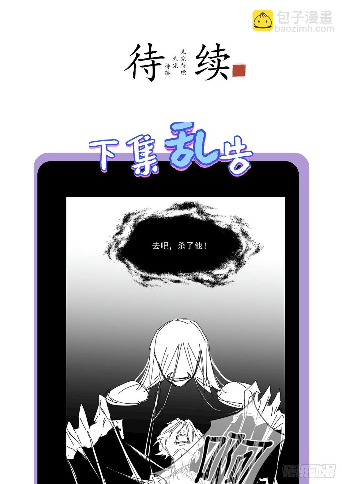31.想活命，必须执行吾的意志33