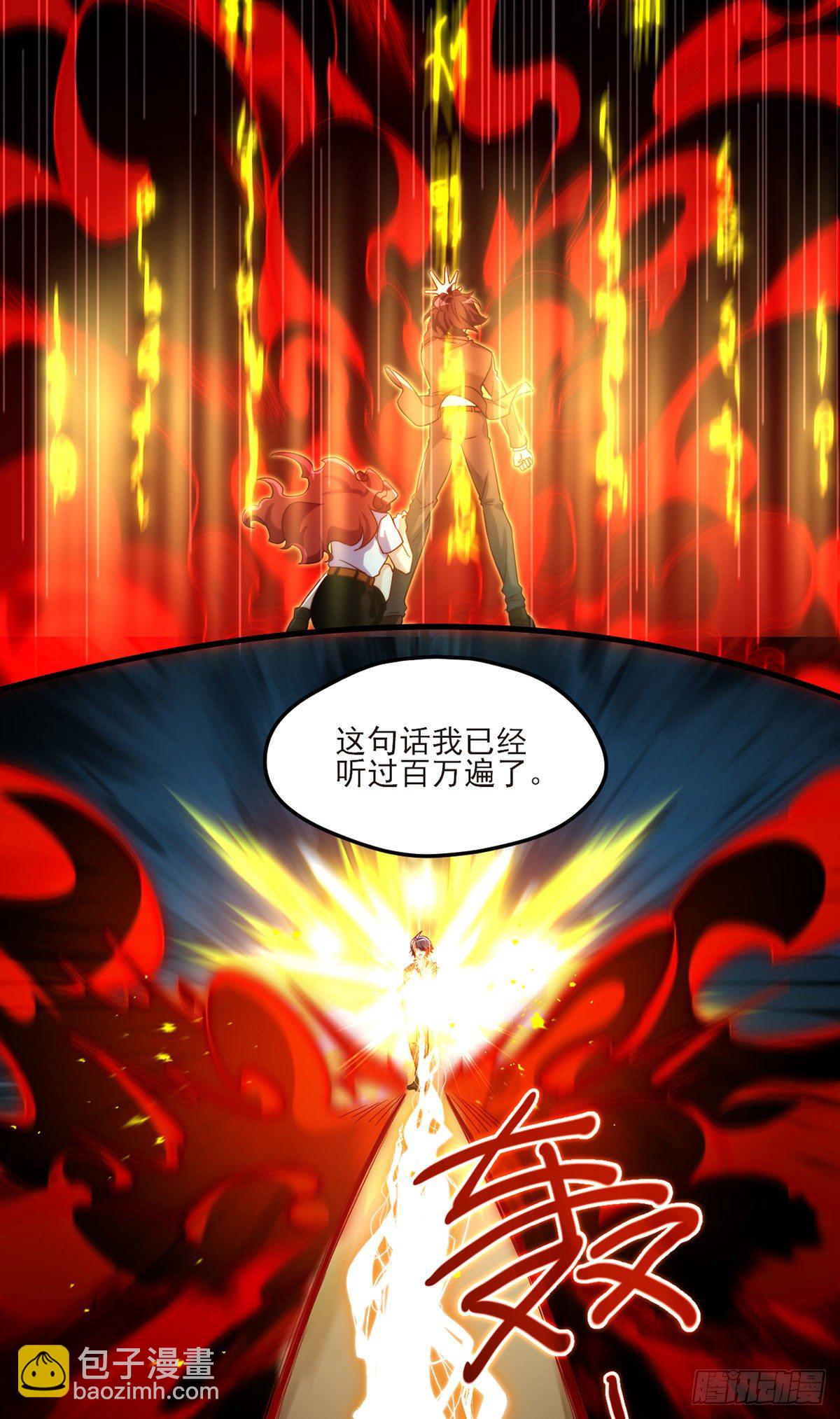 032.邪王复苏，卷土重来15