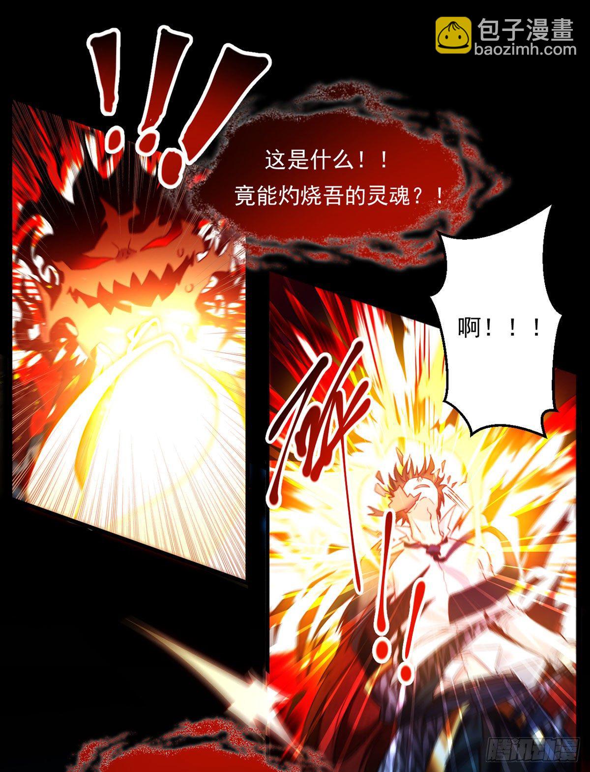 032.邪王复苏，卷土重来18