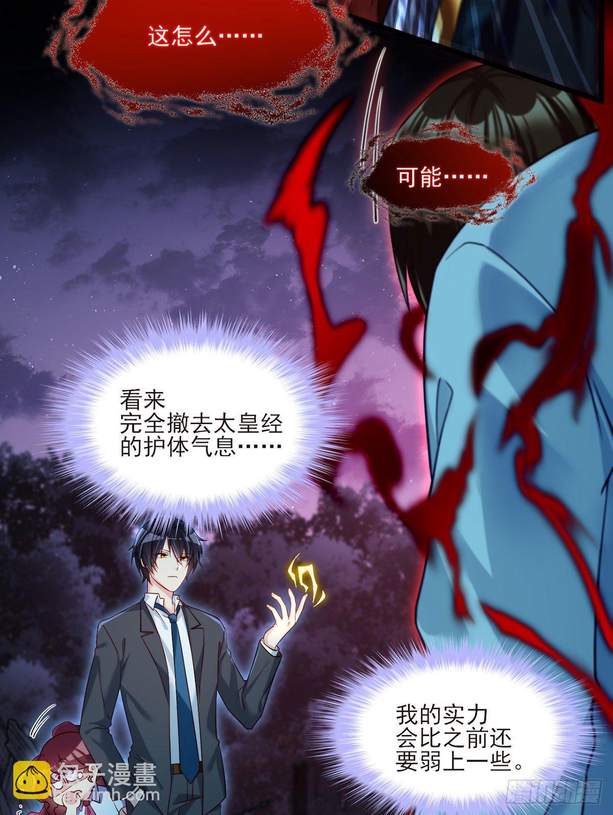 032.邪王复苏，卷土重来19