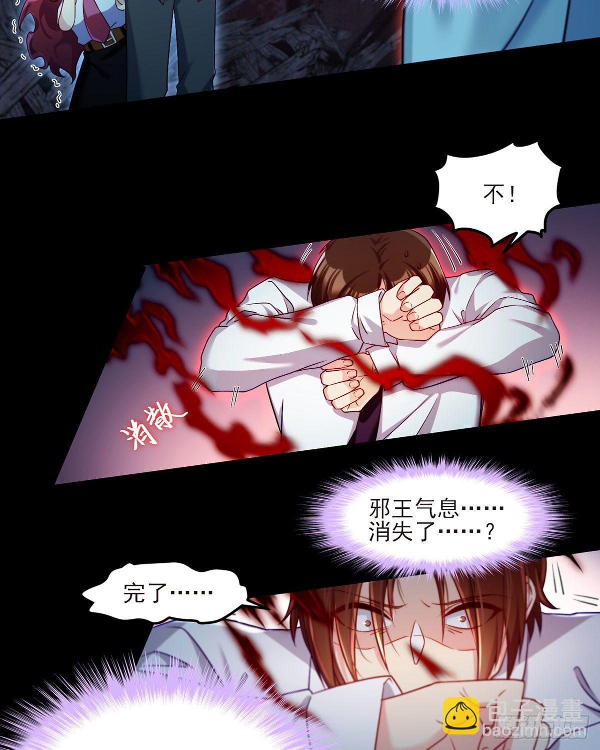 032.邪王复苏，卷土重来20