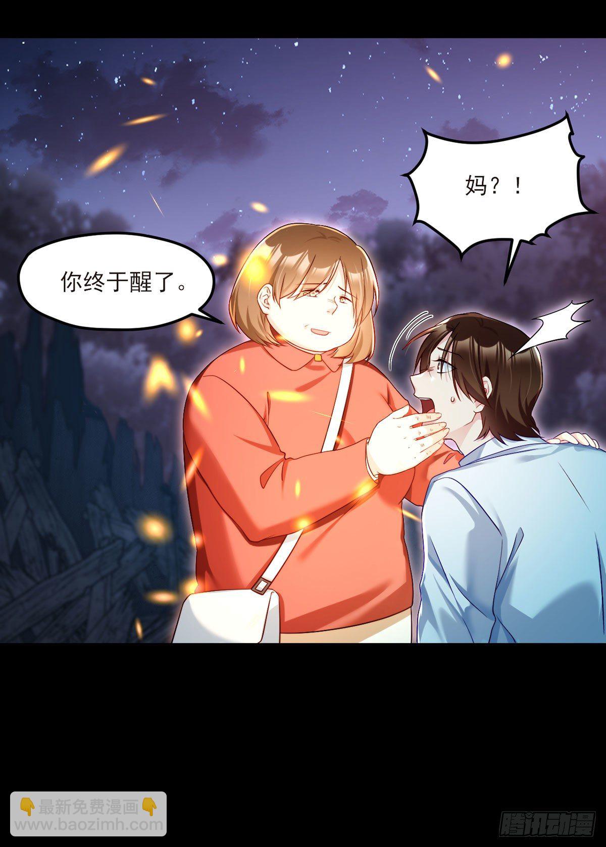 032.邪王复苏，卷土重来23