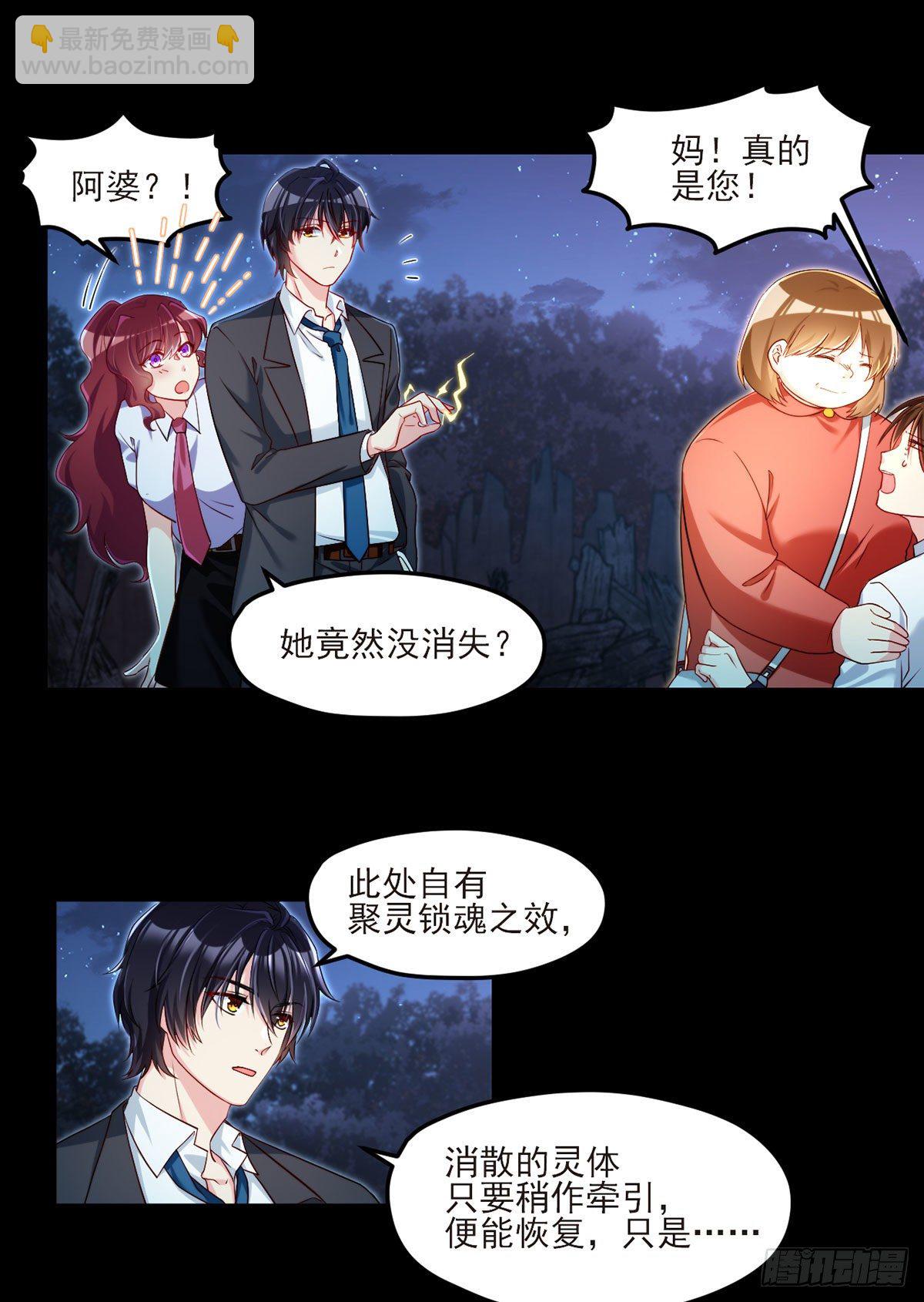 032.邪王复苏，卷土重来24