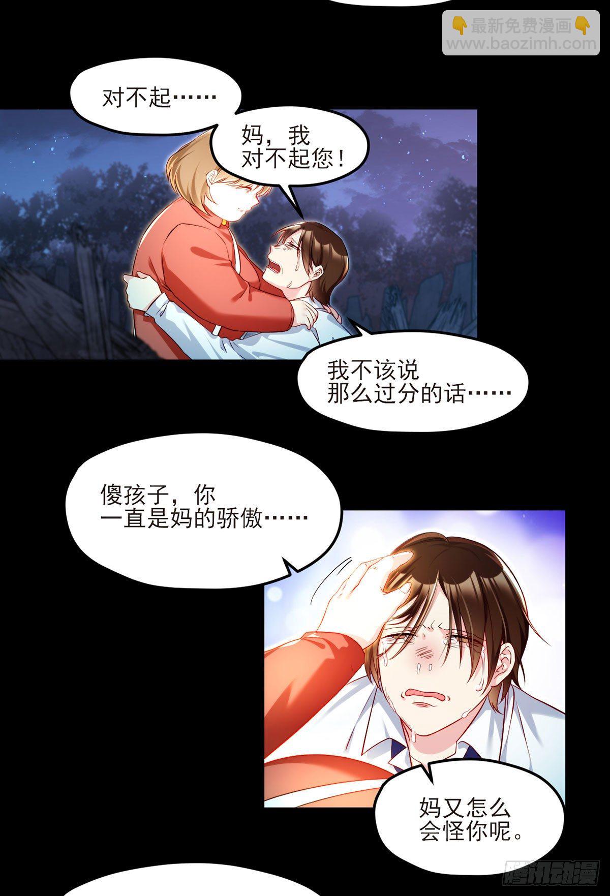 032.邪王复苏，卷土重来25