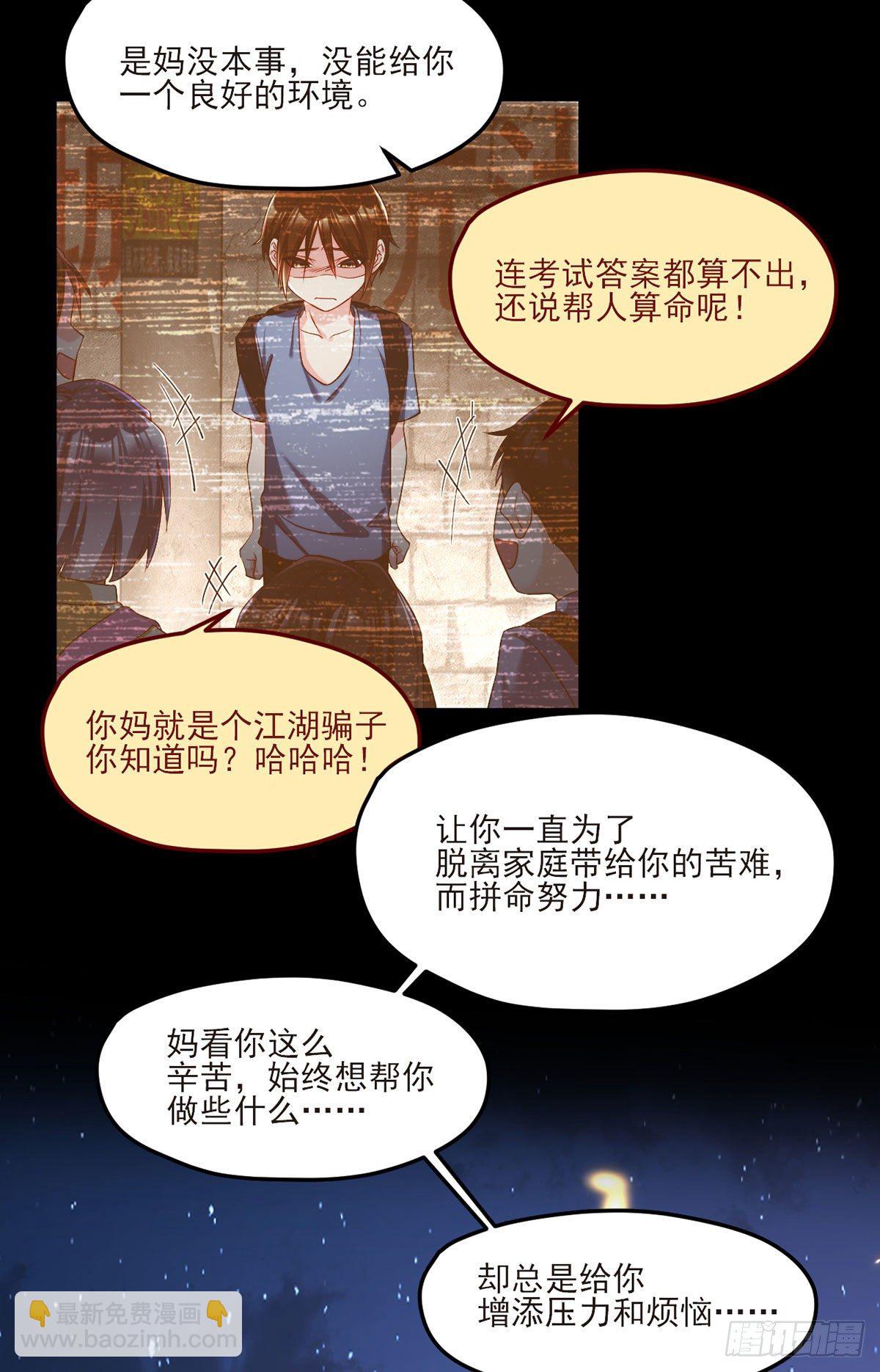 032.邪王复苏，卷土重来26