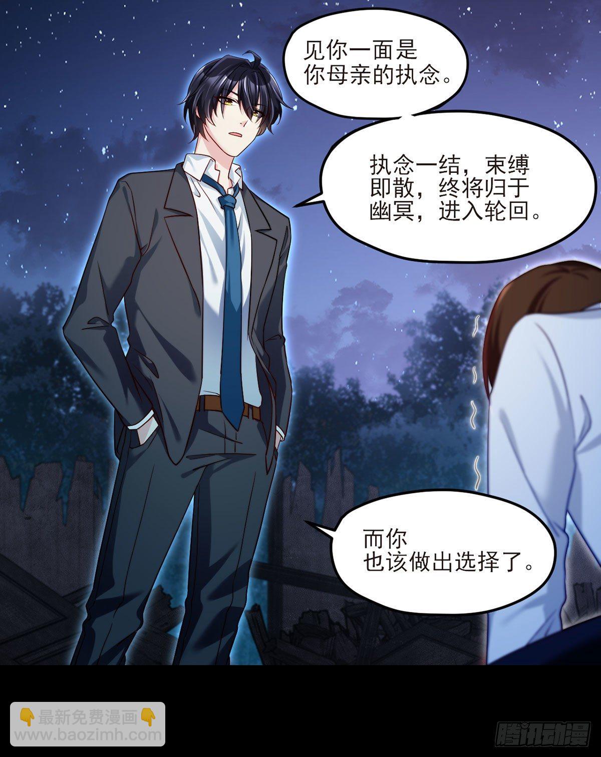 032.邪王复苏，卷土重来29