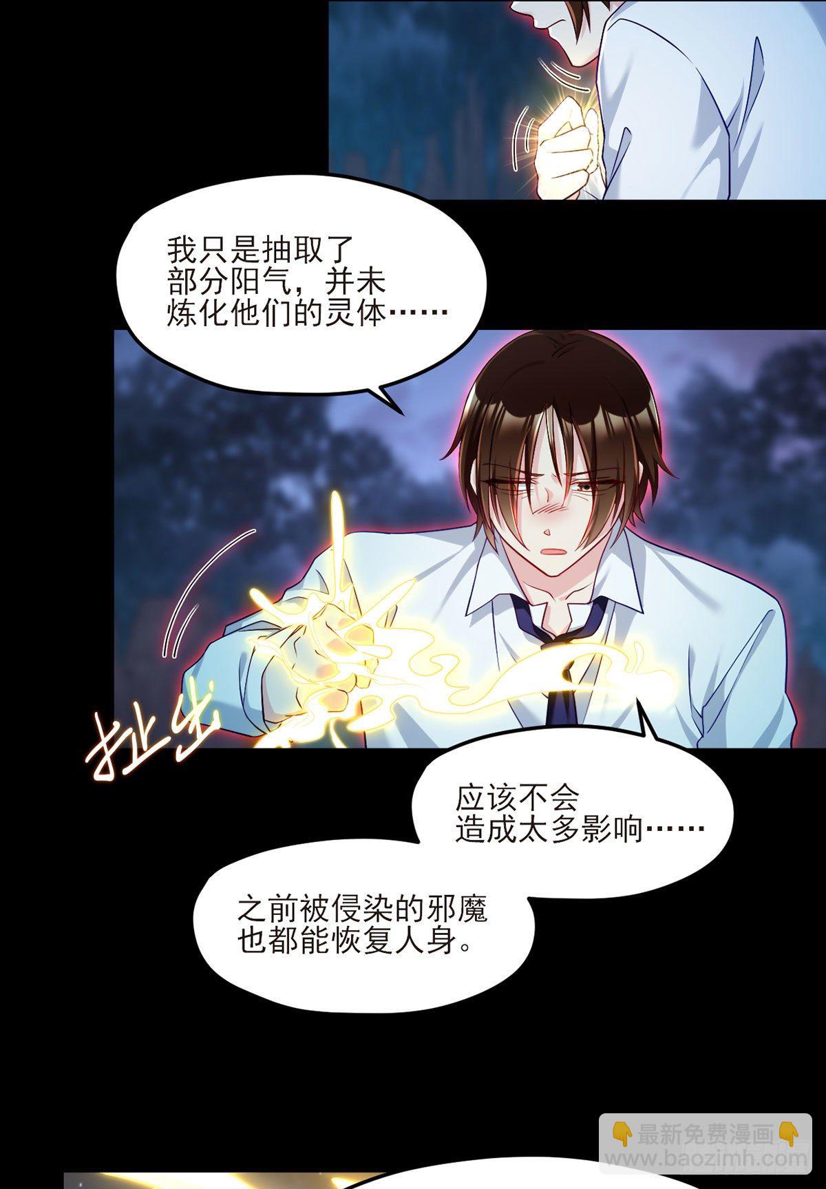 032.邪王复苏，卷土重来30