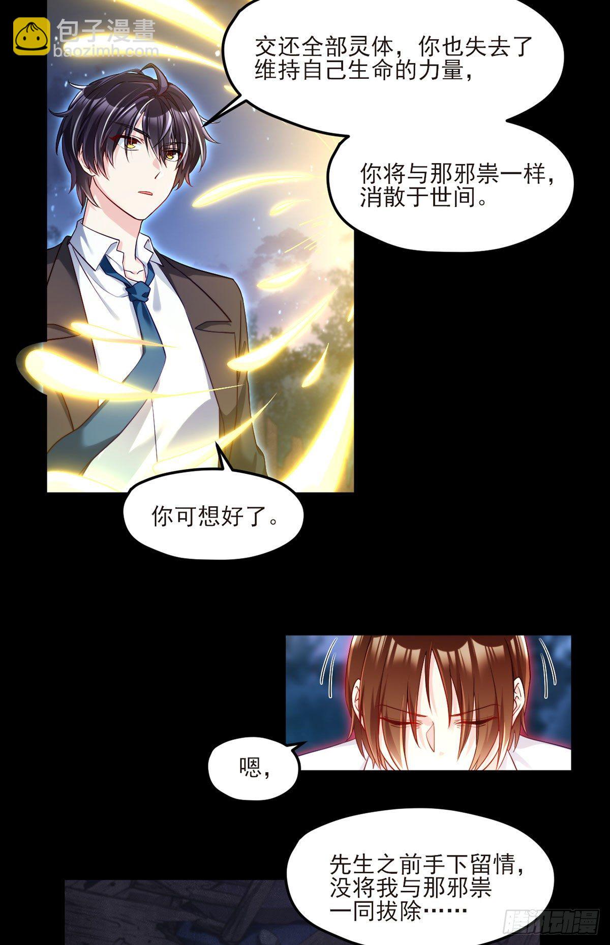 032.邪王复苏，卷土重来31