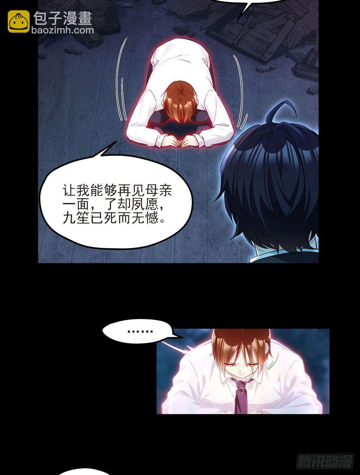 032.邪王复苏，卷土重来32