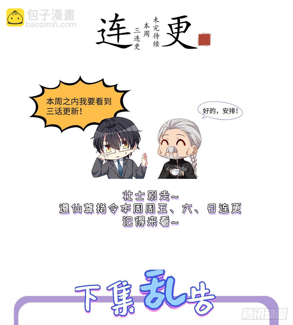 032.邪王复苏，卷土重来35
