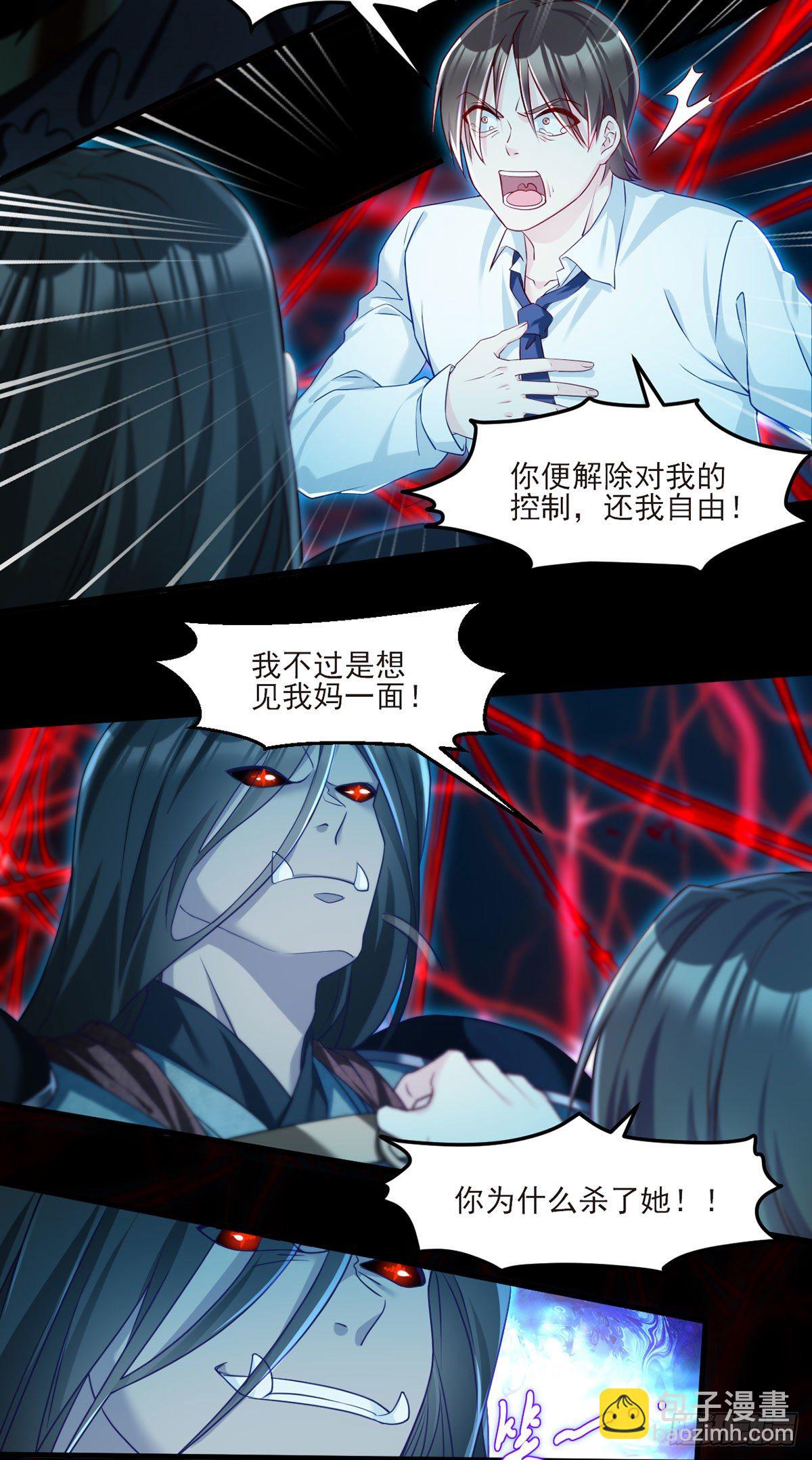 032.邪王复苏，卷土重来4