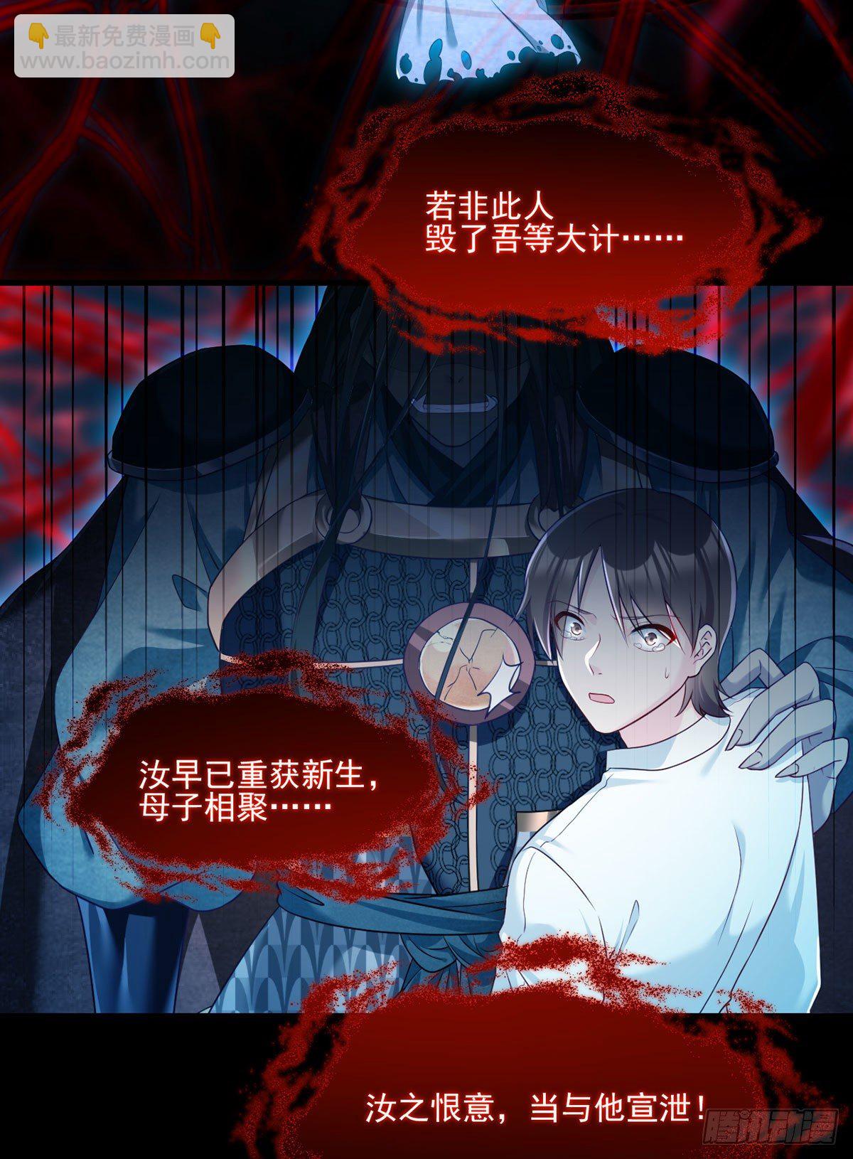 032.邪王复苏，卷土重来7