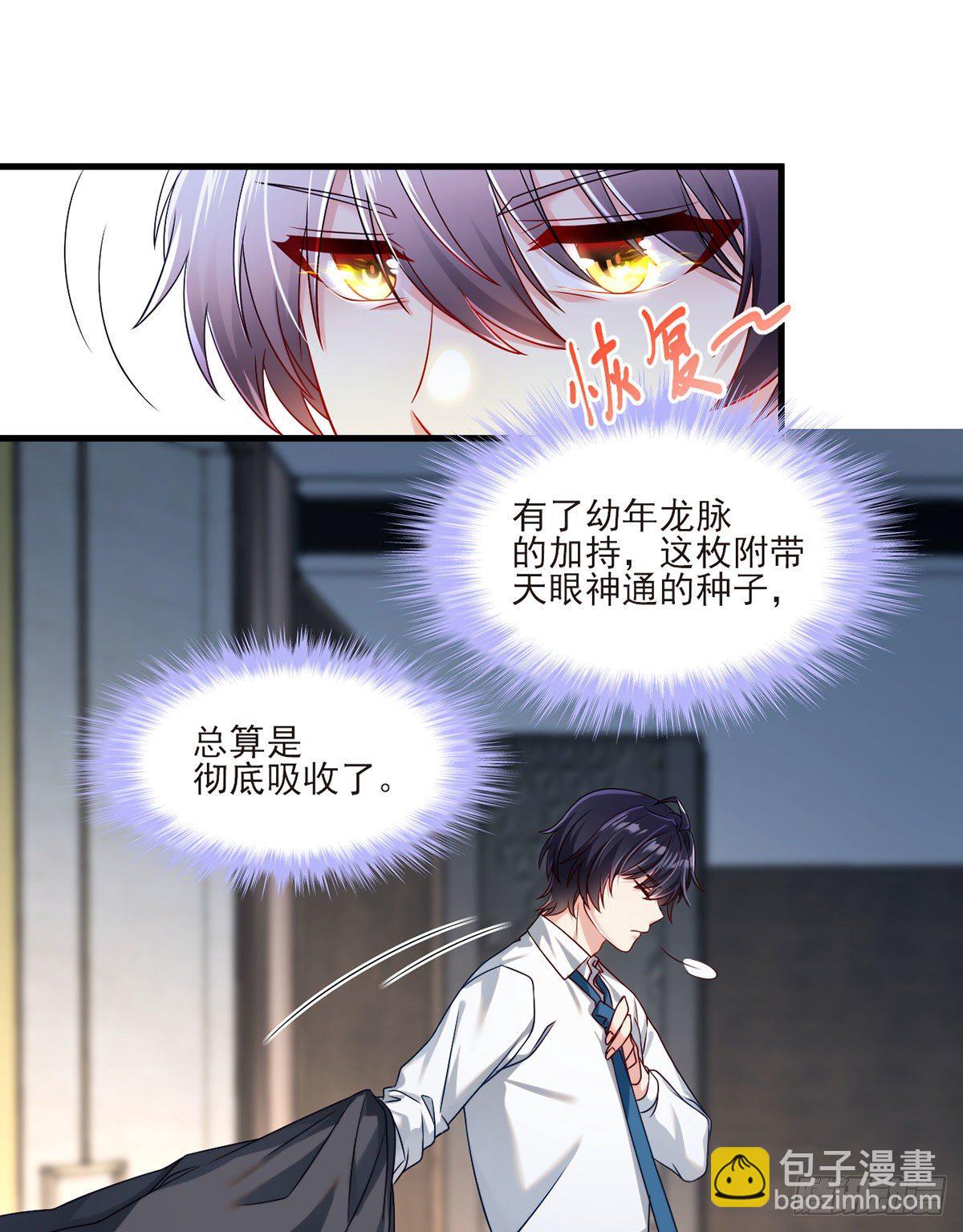 033.蓝贝儿：我想跟他表白！18