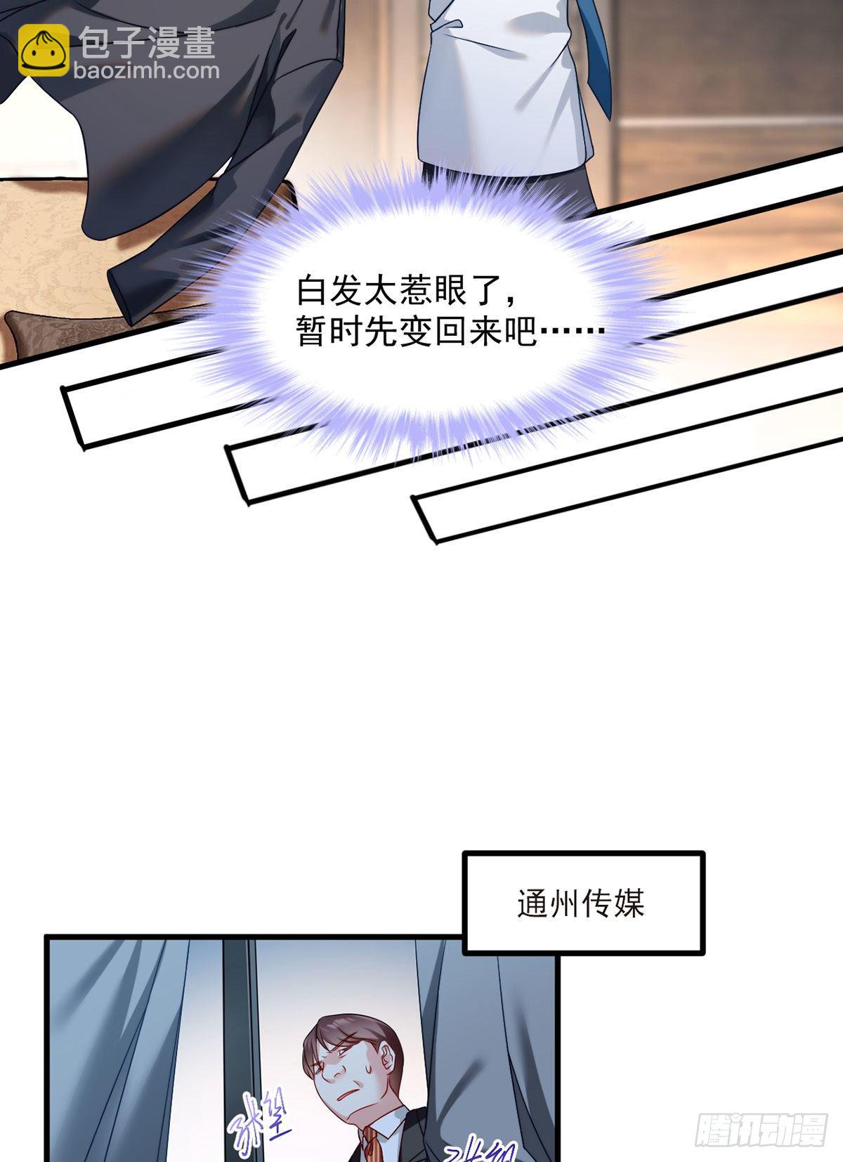033.蓝贝儿：我想跟他表白！19