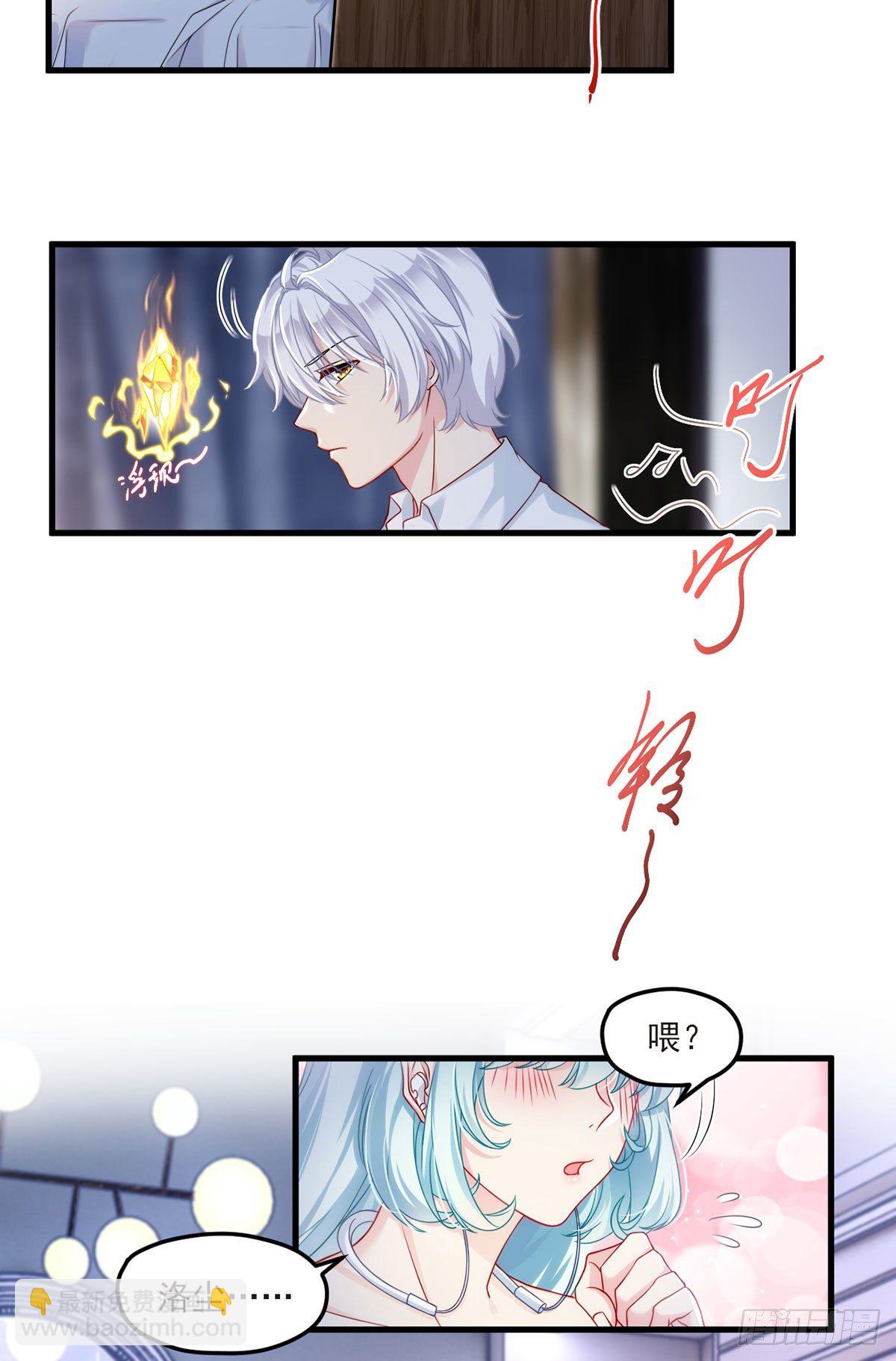 033.蓝贝儿：我想跟他表白！2