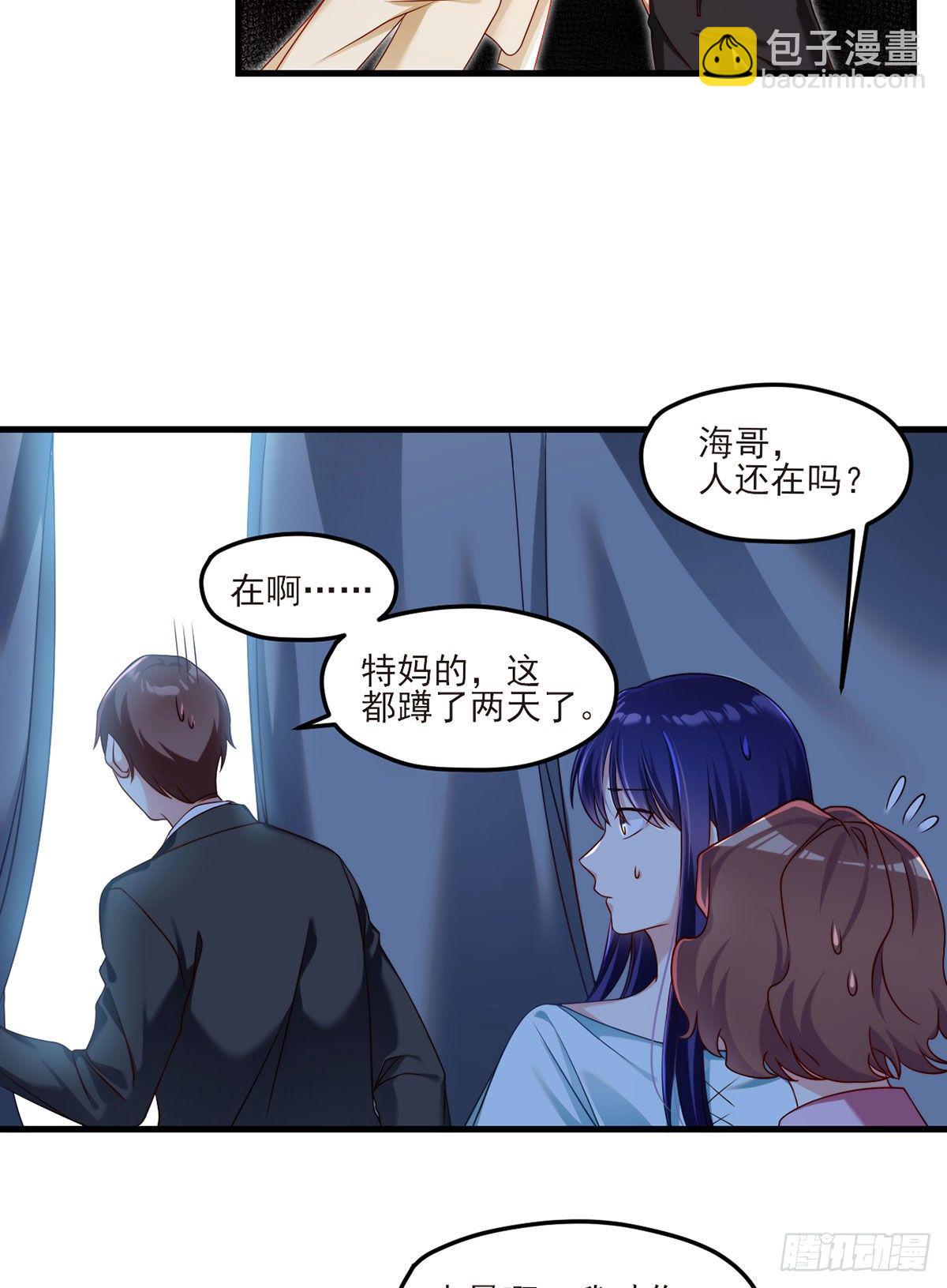 033.蓝贝儿：我想跟他表白！21