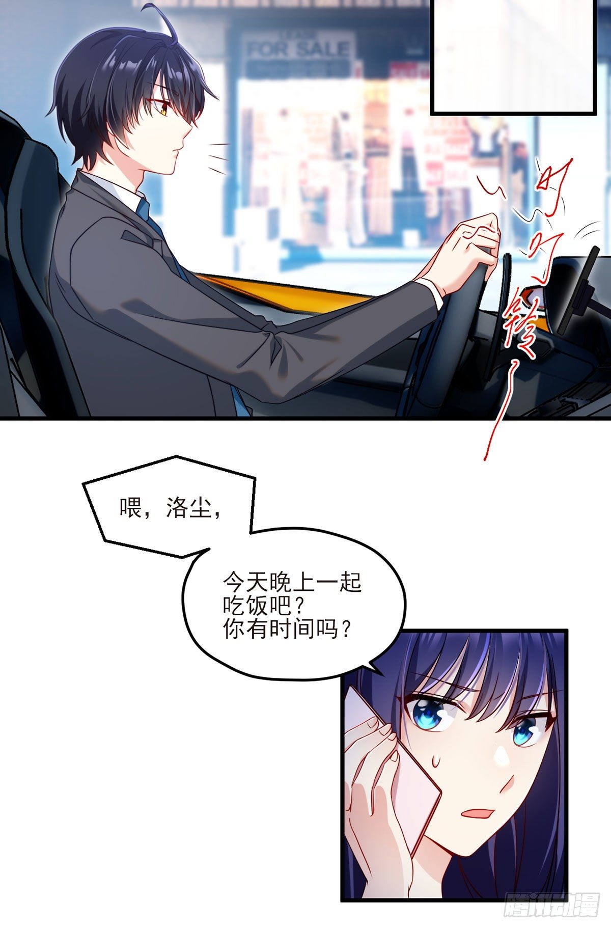 033.蓝贝儿：我想跟他表白！26
